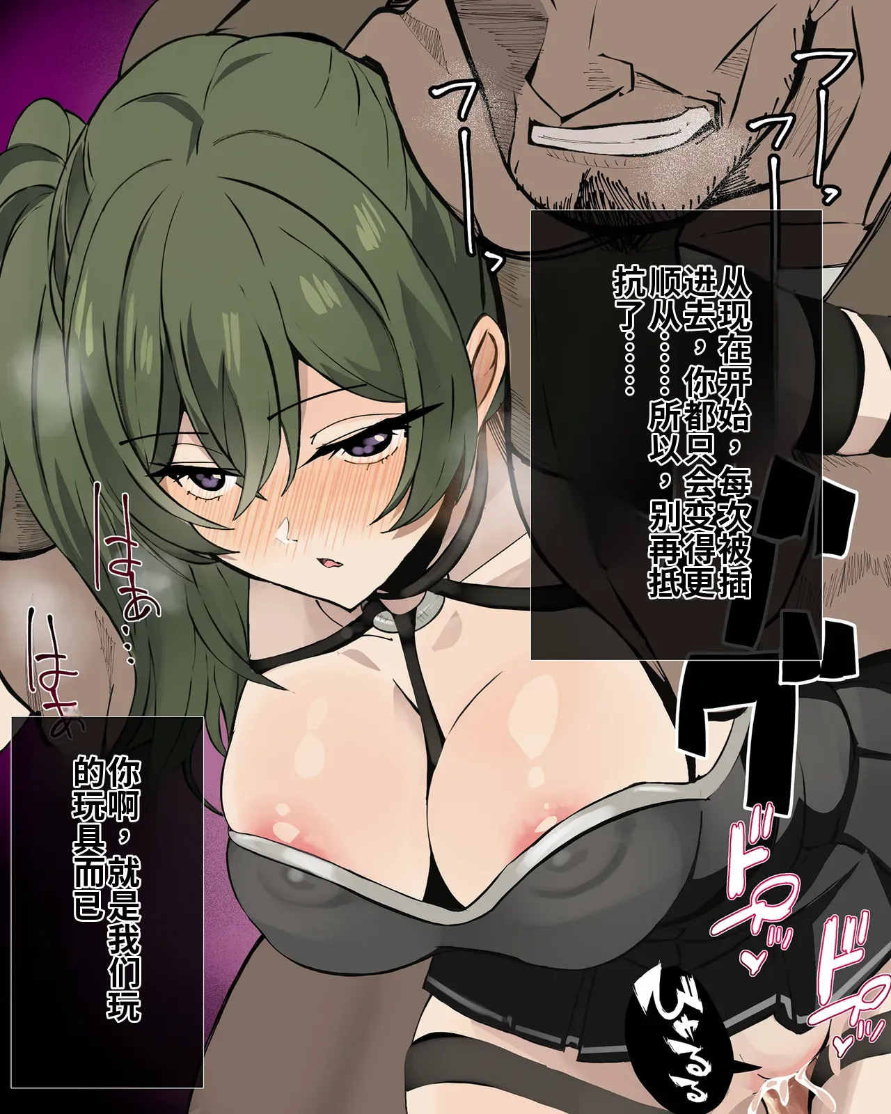 [Oishiko]Yabee Onna no Tsukamaekata - Noroi de Kono Onna o 1-kyuu Shoufu ni Sunbe!(Sousou no Frieren) [Chinese] Page 61