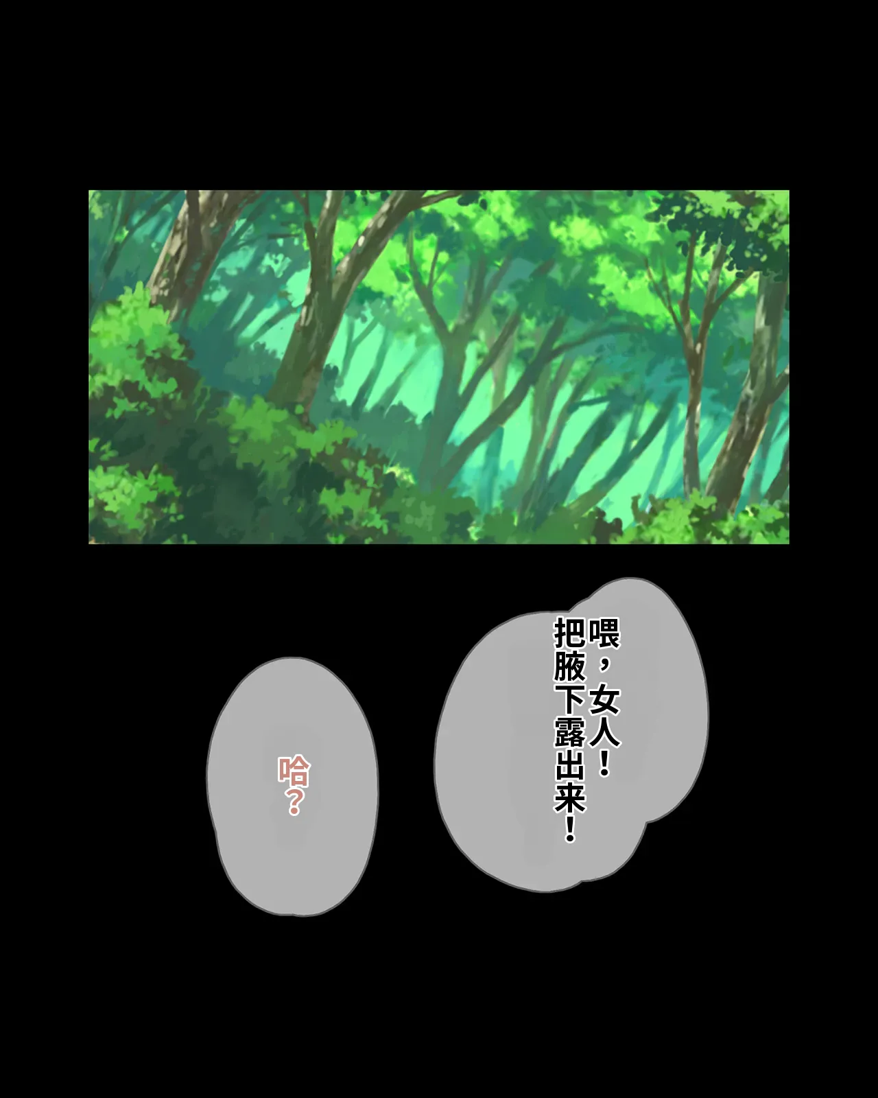 [Oishiko]Yabee Onna no Tsukamaekata - Noroi de Kono Onna o 1-kyuu Shoufu ni Sunbe!(Sousou no Frieren) [Chinese] Page 66