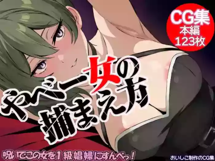 [Oishiko]Yabee Onna no Tsukamaekata - Noroi de Kono Onna o 1-kyuu Shoufu ni Sunbe!(Sousou no Frieren) [Chinese]