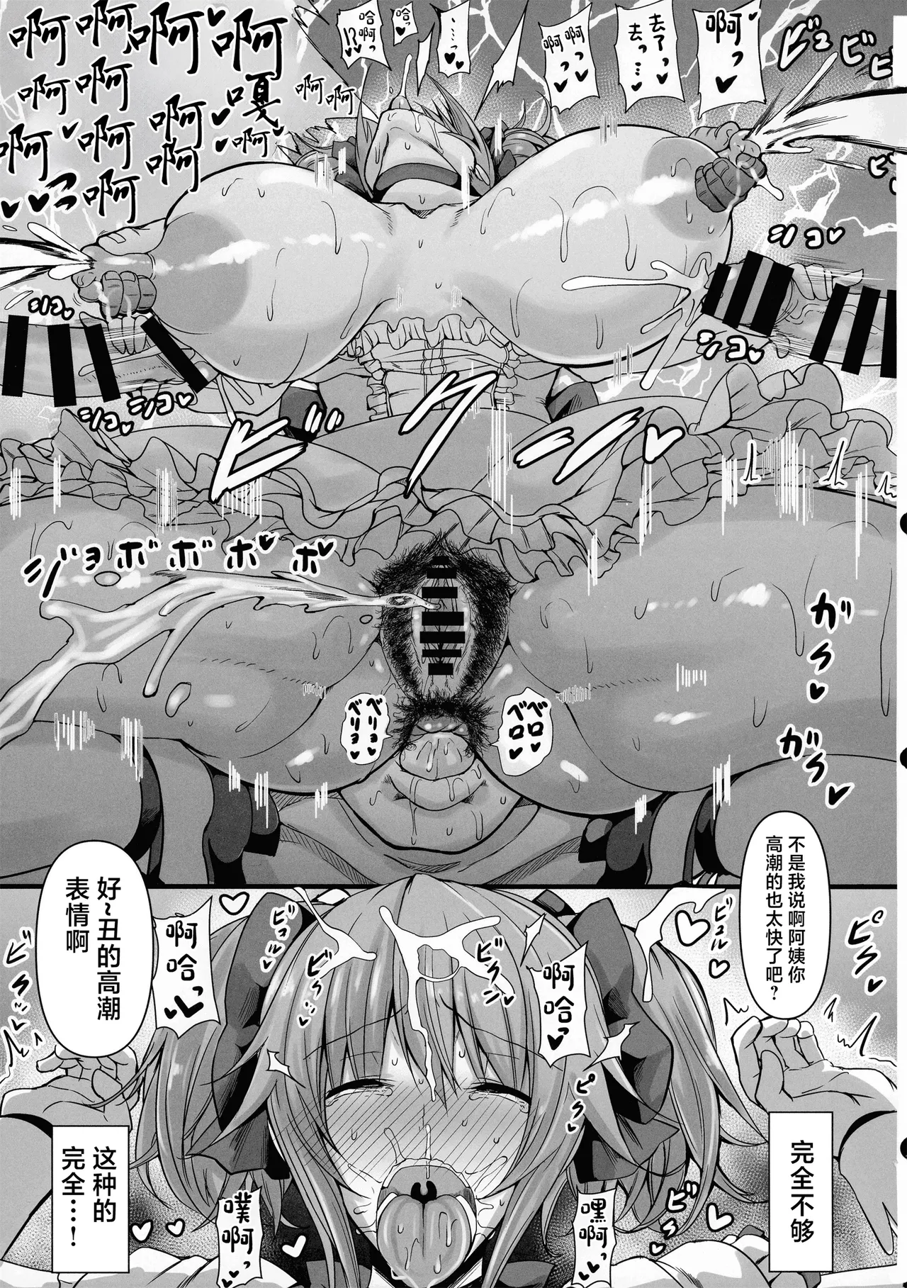 (C100) [HTSK (Rihito Akane)]MMDK(Puella Magi Madoka Magica) [Chinese] [真不可视汉化组] Page 18