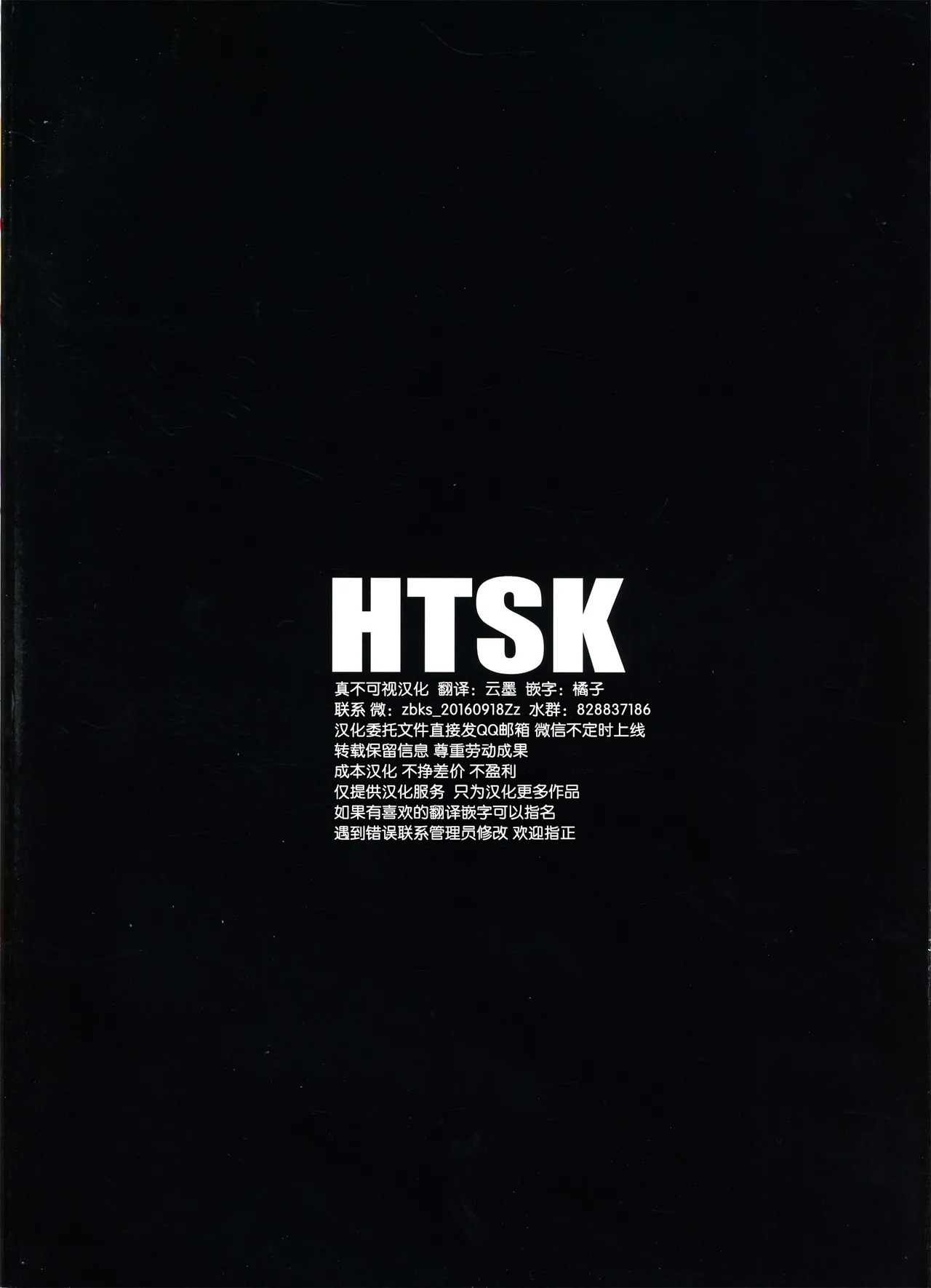 (C100) [HTSK (Rihito Akane)]MMDK(Puella Magi Madoka Magica) [Chinese] [真不可视汉化组] Page 2