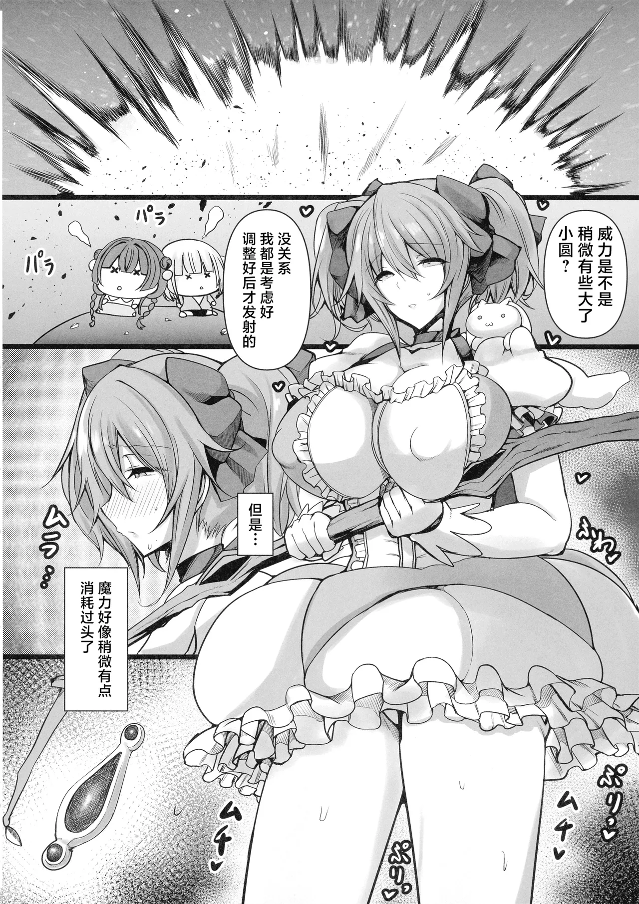 (C100) [HTSK (Rihito Akane)]MMDK(Puella Magi Madoka Magica) [Chinese] [真不可视汉化组] Page 5