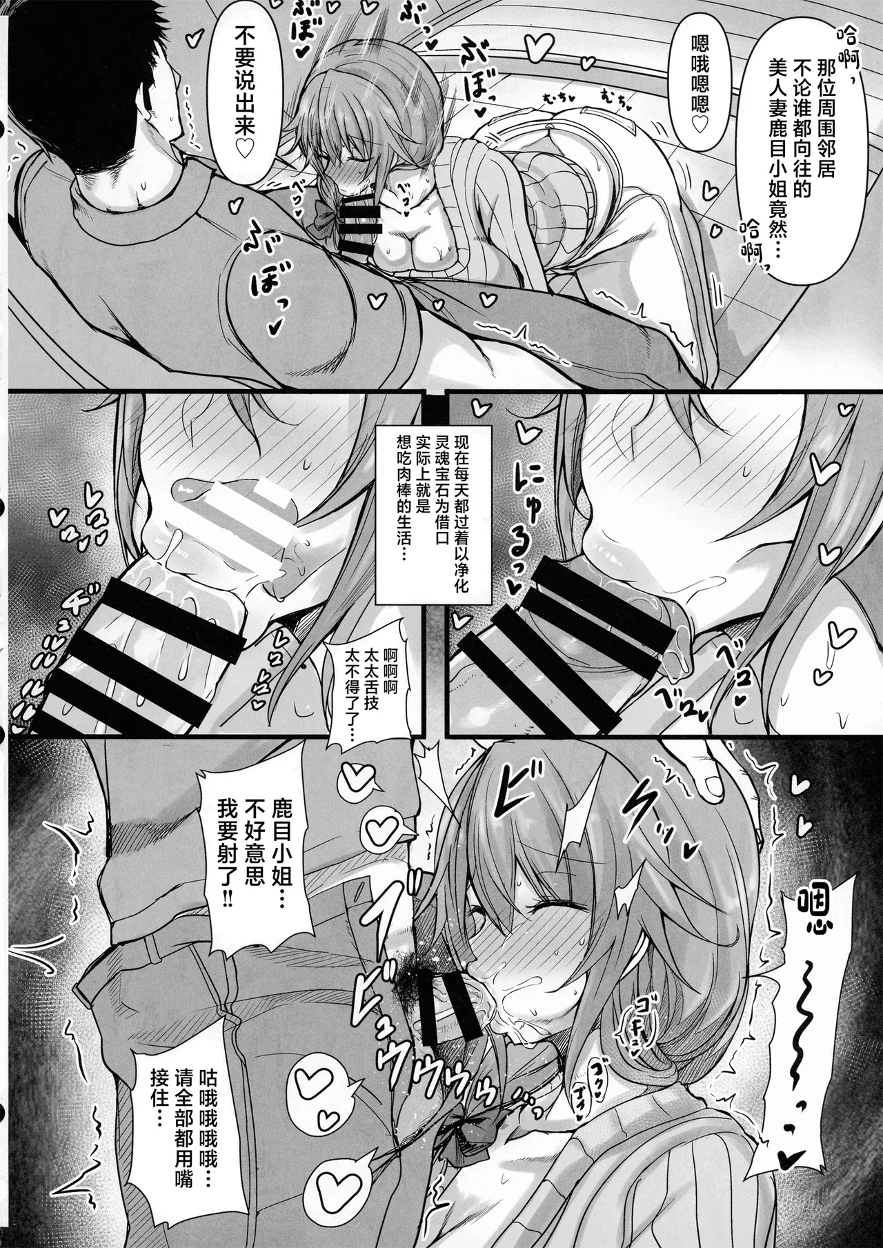 (C100) [HTSK (Rihito Akane)]MMDK(Puella Magi Madoka Magica) [Chinese] [真不可视汉化组] Page 9