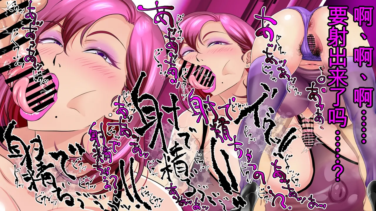 [Nikujiru Juukou (Upside Down)]Dosukebe Fellatio!! Apart no Isshitsu de Jukujo Kouin Service!![chinese] Page 103