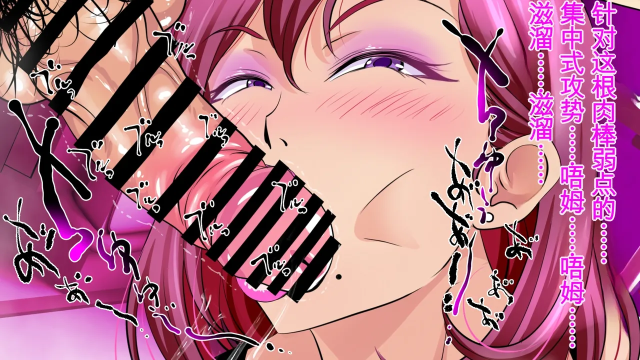 [Nikujiru Juukou (Upside Down)]Dosukebe Fellatio!! Apart no Isshitsu de Jukujo Kouin Service!![chinese] Page 90