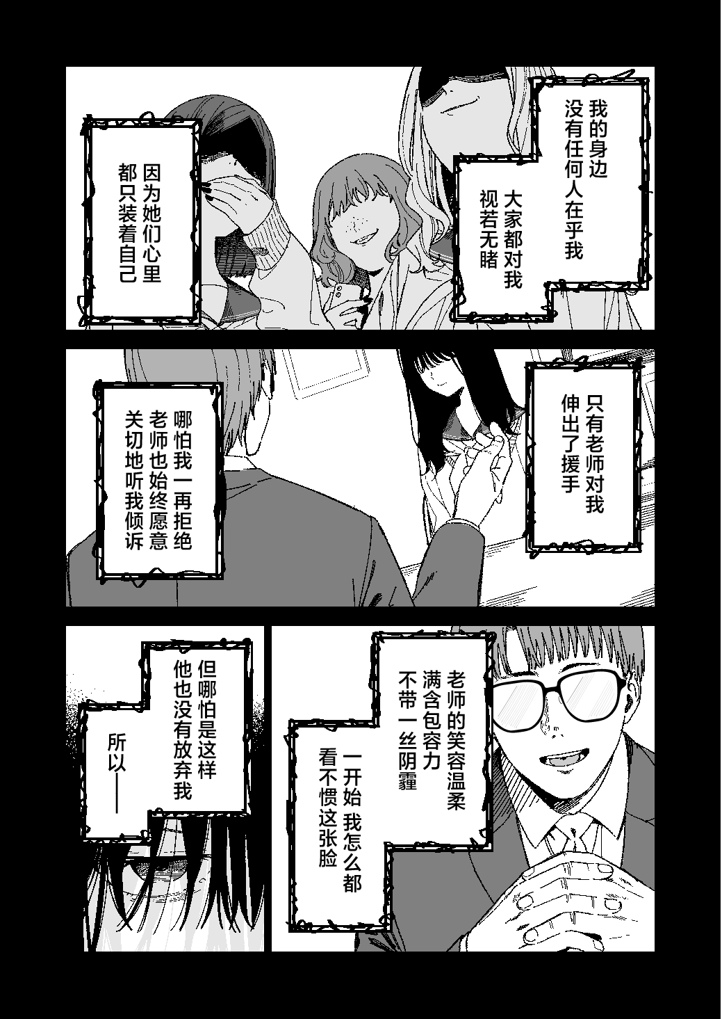 [Mameroku]Kimura-sensei Kansatsu Nikki | 木村老师观察日记[Chinese] [驴子汉化组] [Digital] Page 10