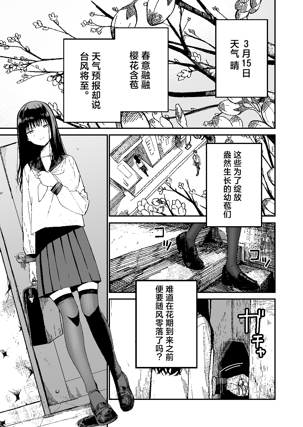 [Mameroku]Kimura-sensei Kansatsu Nikki | 木村老师观察日记[Chinese] [驴子汉化组] [Digital] Page 2
