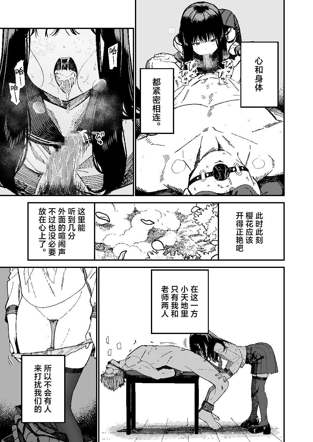 [Mameroku]Kimura-sensei Kansatsu Nikki | 木村老师观察日记[Chinese] [驴子汉化组] [Digital] Page 22