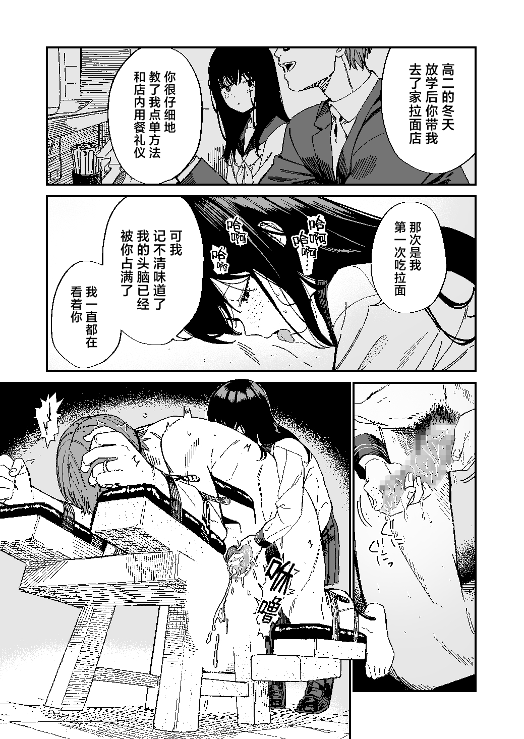[Mameroku]Kimura-sensei Kansatsu Nikki | 木村老师观察日记[Chinese] [驴子汉化组] [Digital] Page 24