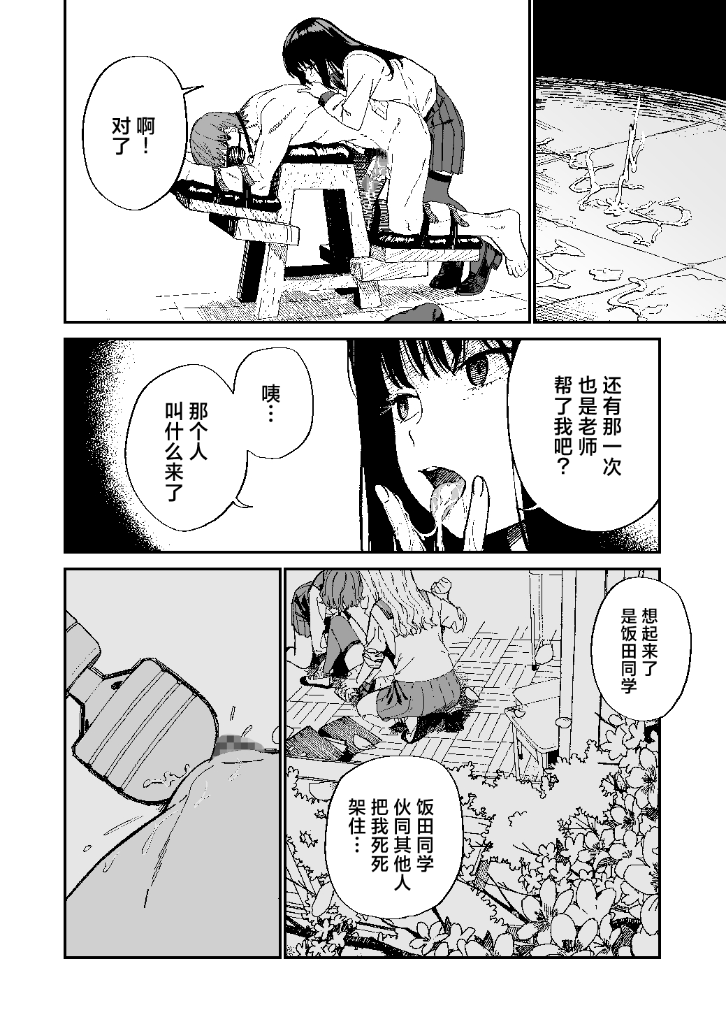 [Mameroku]Kimura-sensei Kansatsu Nikki | 木村老师观察日记[Chinese] [驴子汉化组] [Digital] Page 25