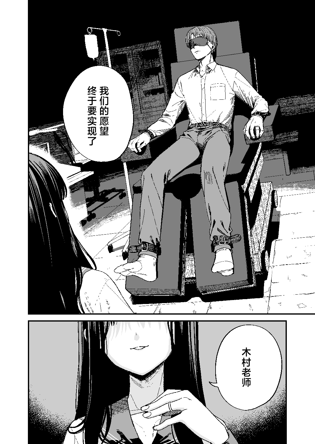 [Mameroku]Kimura-sensei Kansatsu Nikki | 木村老师观察日记[Chinese] [驴子汉化组] [Digital] Page 3