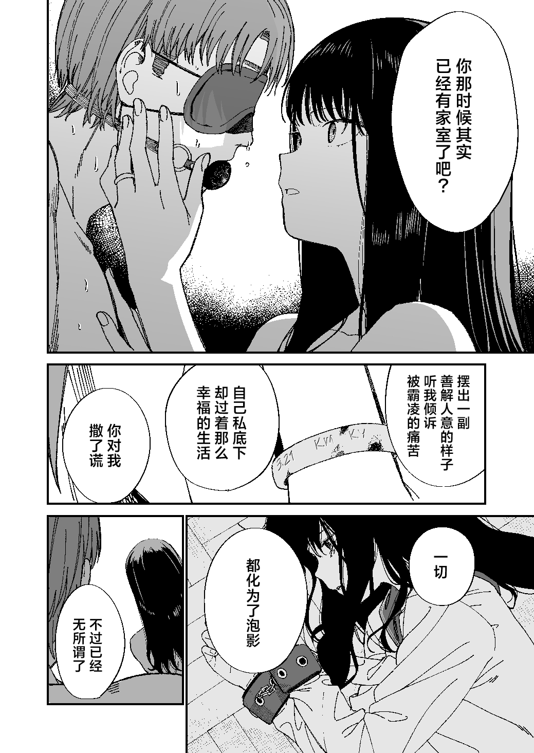 [Mameroku]Kimura-sensei Kansatsu Nikki | 木村老师观察日记[Chinese] [驴子汉化组] [Digital] Page 31