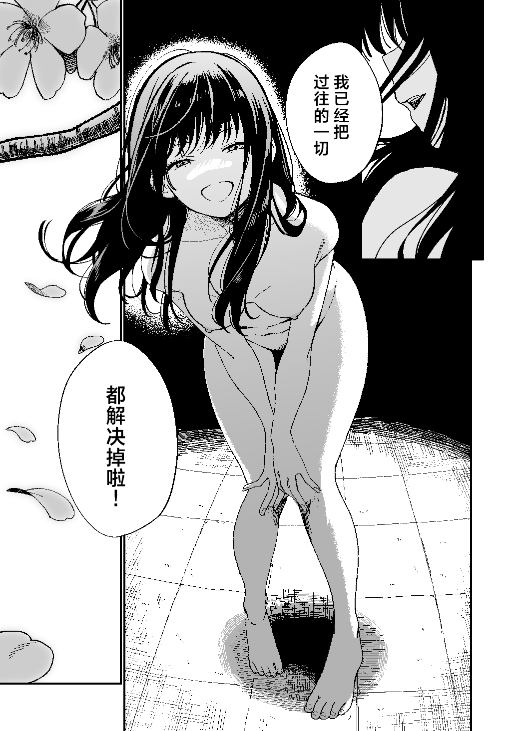 [Mameroku]Kimura-sensei Kansatsu Nikki | 木村老师观察日记[Chinese] [驴子汉化组] [Digital] Page 32