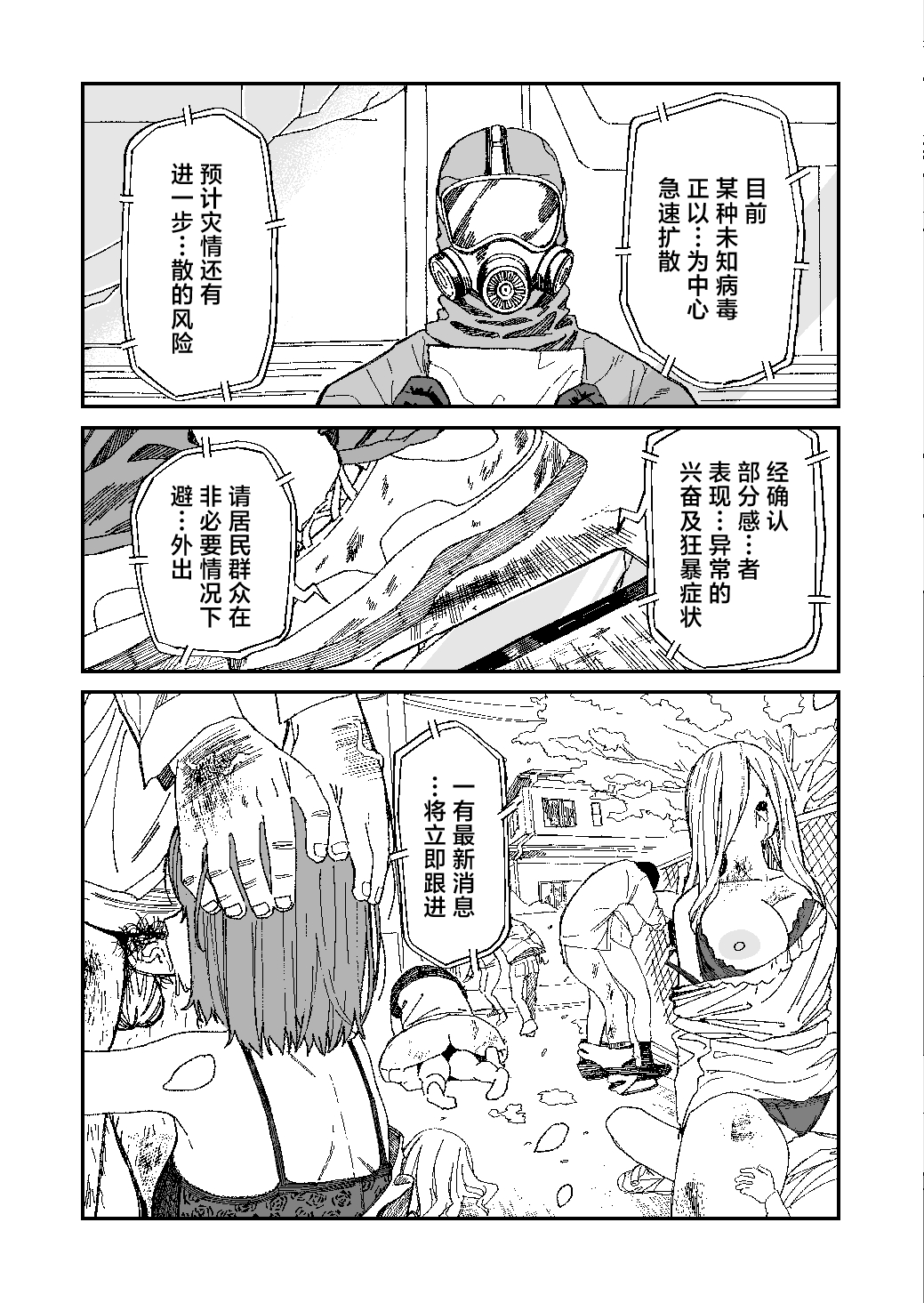[Mameroku]Kimura-sensei Kansatsu Nikki | 木村老师观察日记[Chinese] [驴子汉化组] [Digital] Page 34