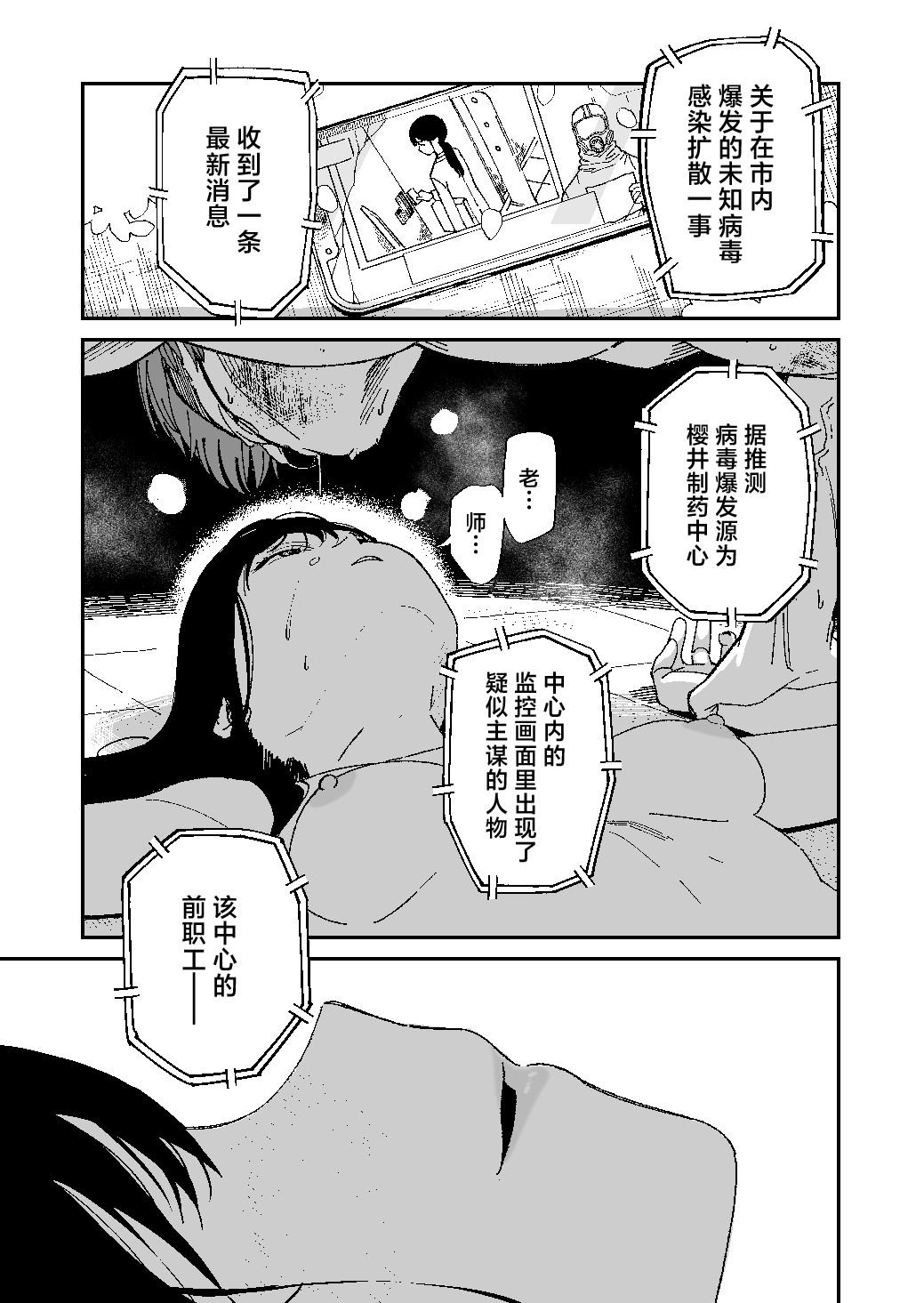 [Mameroku]Kimura-sensei Kansatsu Nikki | 木村老师观察日记[Chinese] [驴子汉化组] [Digital] Page 38