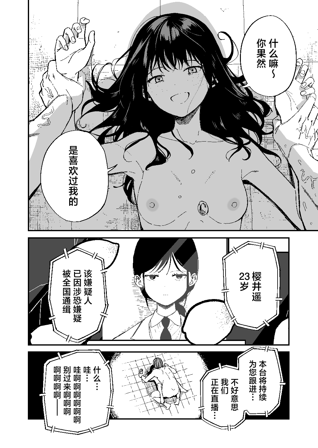 [Mameroku]Kimura-sensei Kansatsu Nikki | 木村老师观察日记[Chinese] [驴子汉化组] [Digital] Page 39
