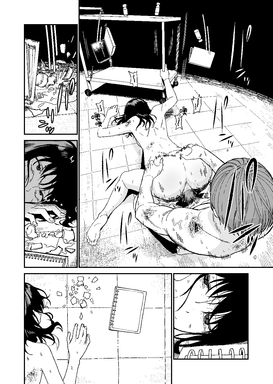 [Mameroku]Kimura-sensei Kansatsu Nikki | 木村老师观察日记[Chinese] [驴子汉化组] [Digital] Page 45