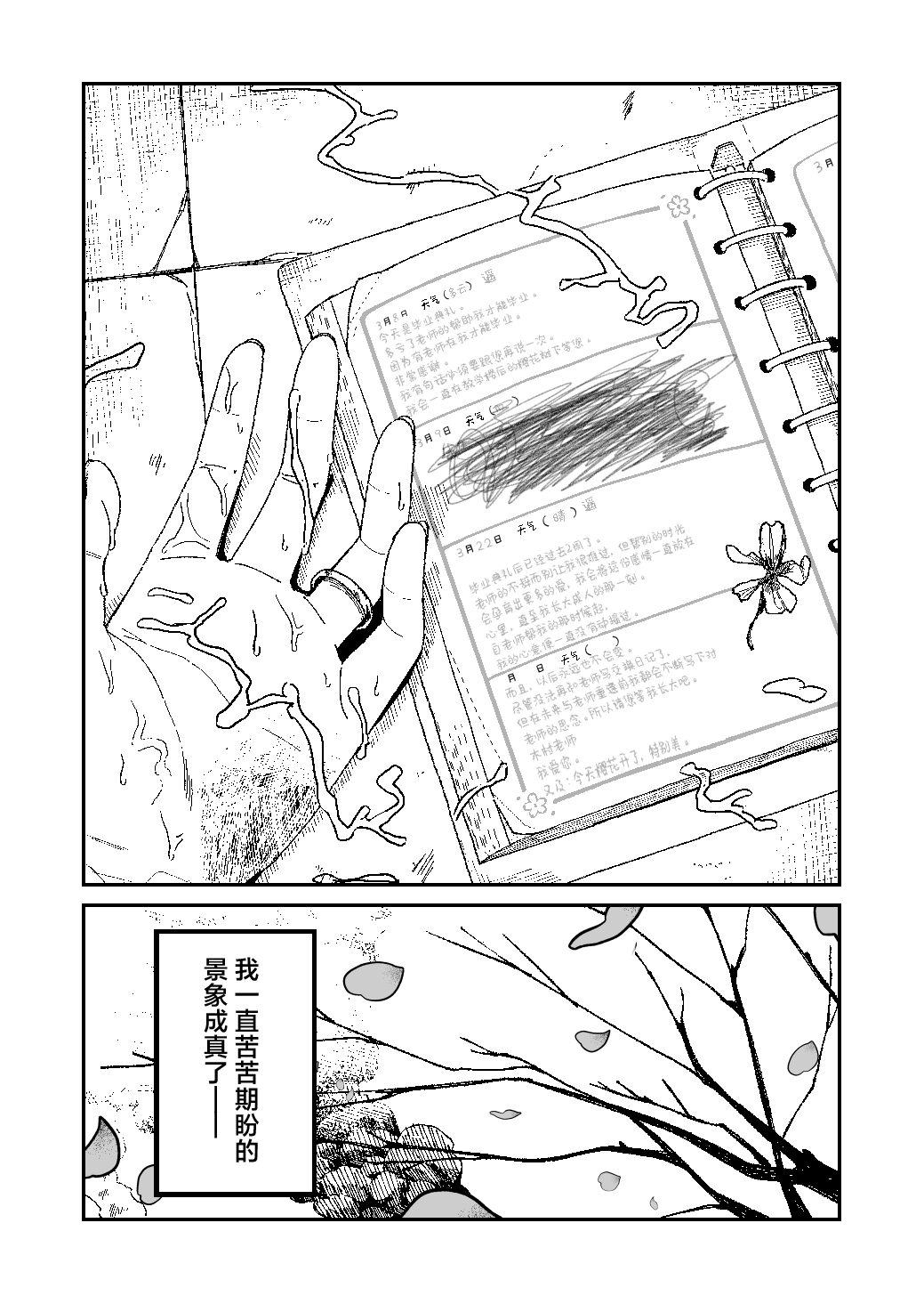 [Mameroku]Kimura-sensei Kansatsu Nikki | 木村老师观察日记[Chinese] [驴子汉化组] [Digital] Page 47