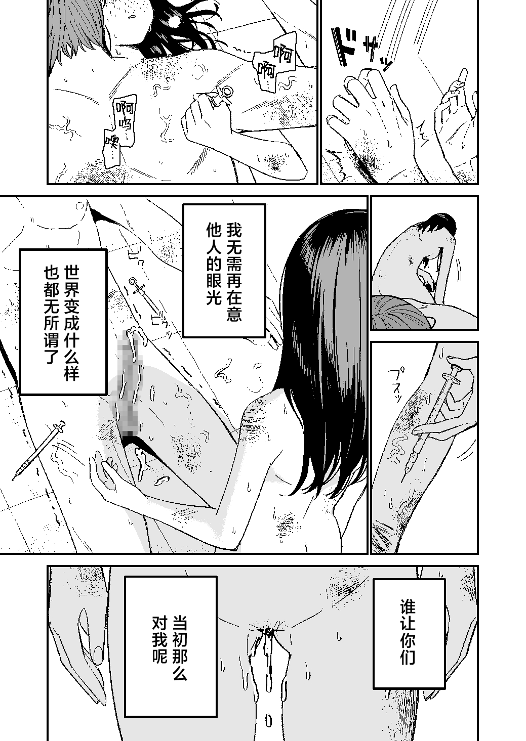 [Mameroku]Kimura-sensei Kansatsu Nikki | 木村老师观察日记[Chinese] [驴子汉化组] [Digital] Page 48