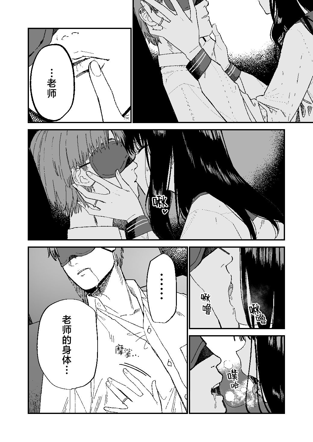 [Mameroku]Kimura-sensei Kansatsu Nikki | 木村老师观察日记[Chinese] [驴子汉化组] [Digital] Page 5
