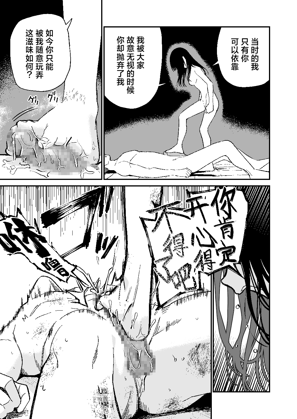 [Mameroku]Kimura-sensei Kansatsu Nikki | 木村老师观察日记[Chinese] [驴子汉化组] [Digital] Page 50