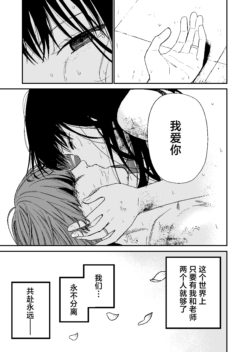 [Mameroku]Kimura-sensei Kansatsu Nikki | 木村老师观察日记[Chinese] [驴子汉化组] [Digital] Page 54