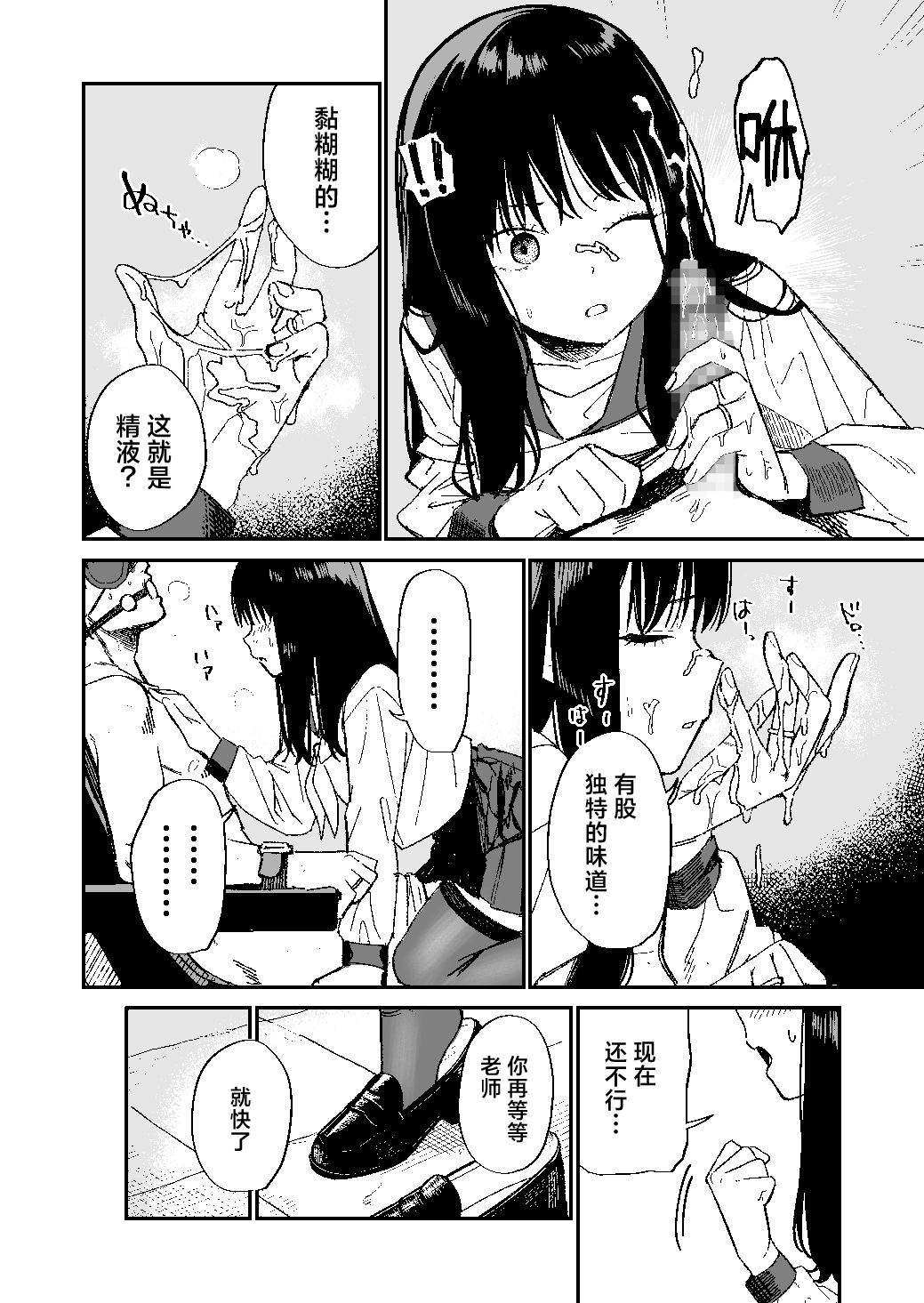 [Mameroku]Kimura-sensei Kansatsu Nikki | 木村老师观察日记[Chinese] [驴子汉化组] [Digital] Page 9