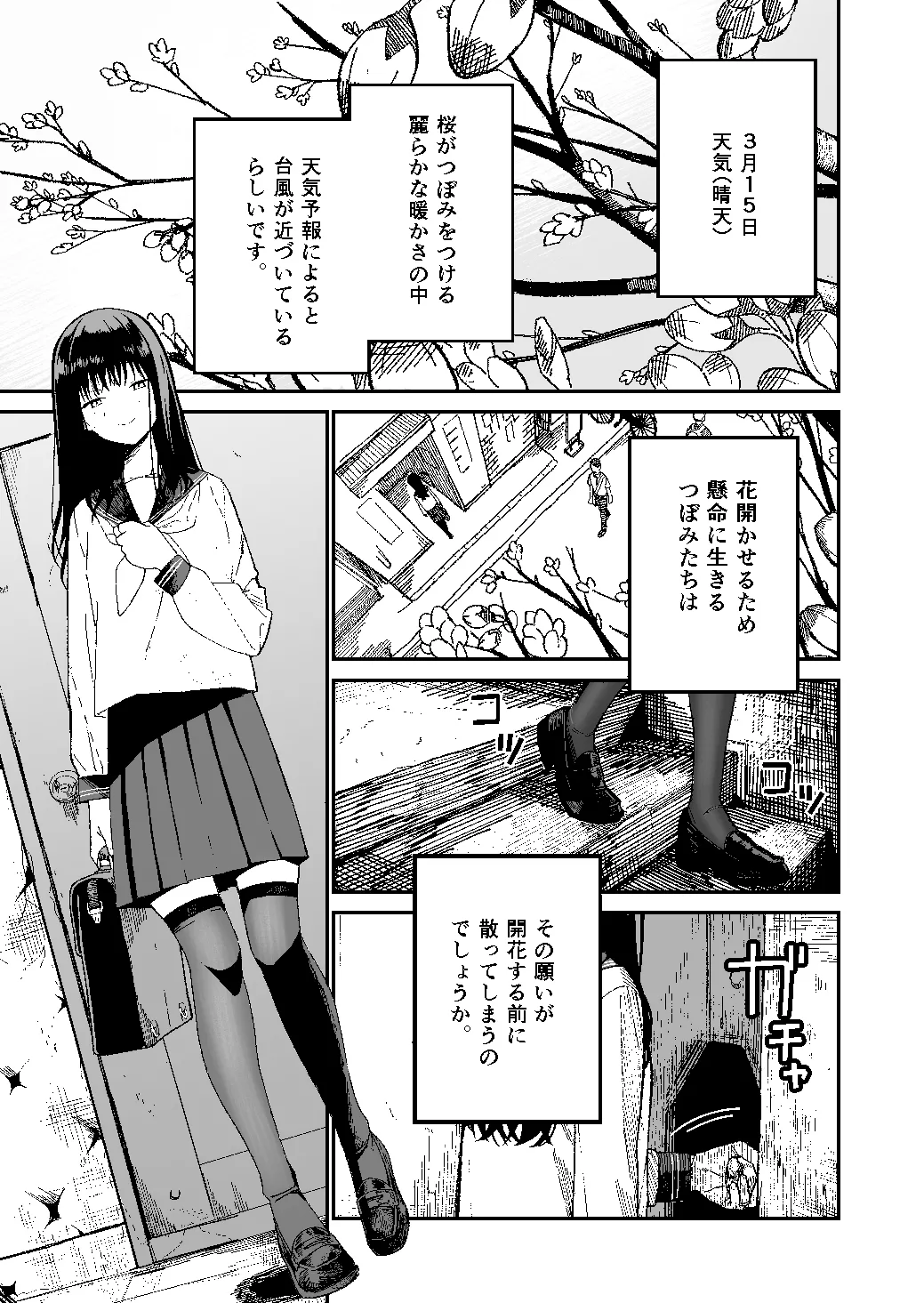 [Mameroku]Kimura Sensei Kansatsu Nikki Page 2