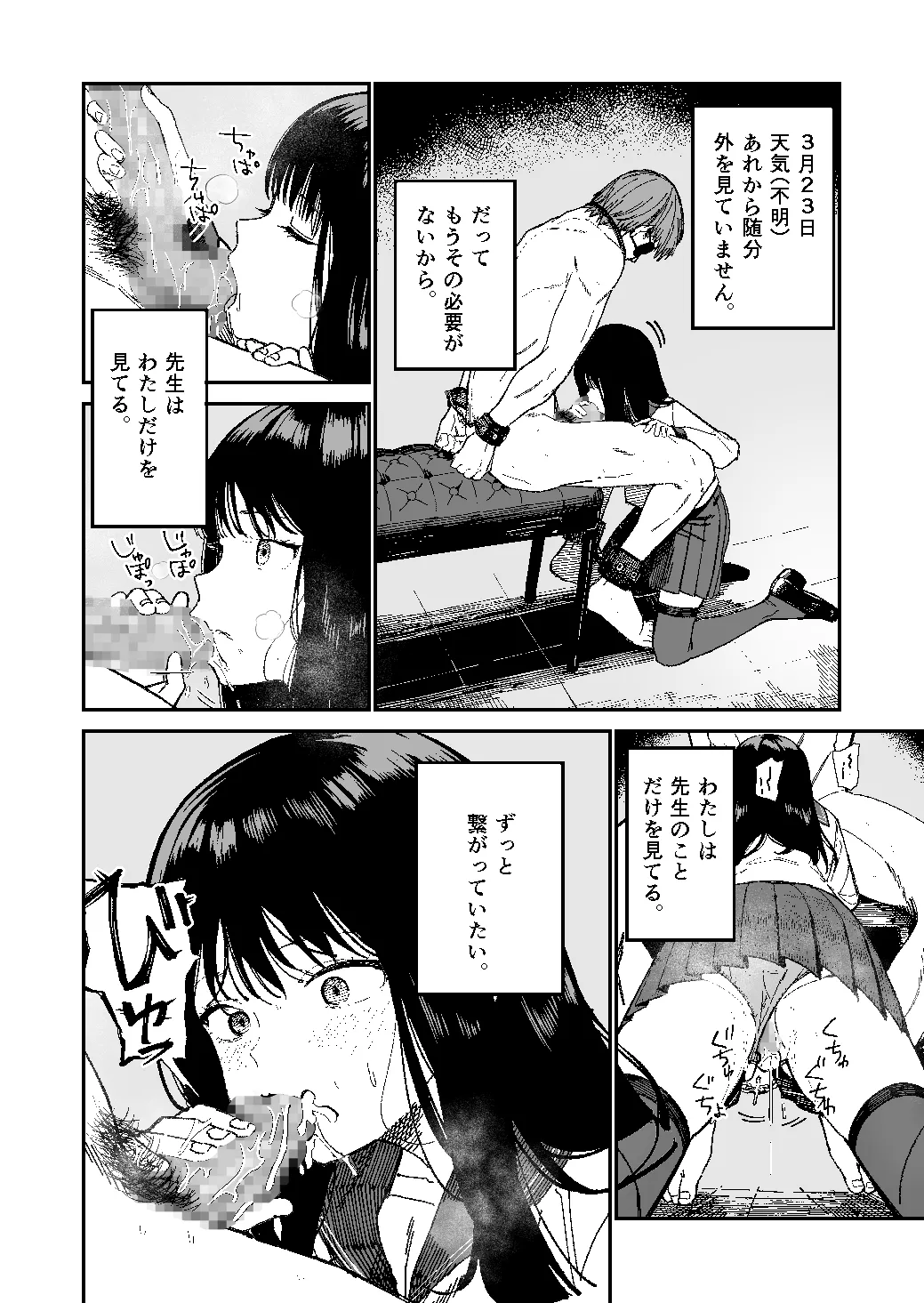 [Mameroku]Kimura Sensei Kansatsu Nikki Page 21
