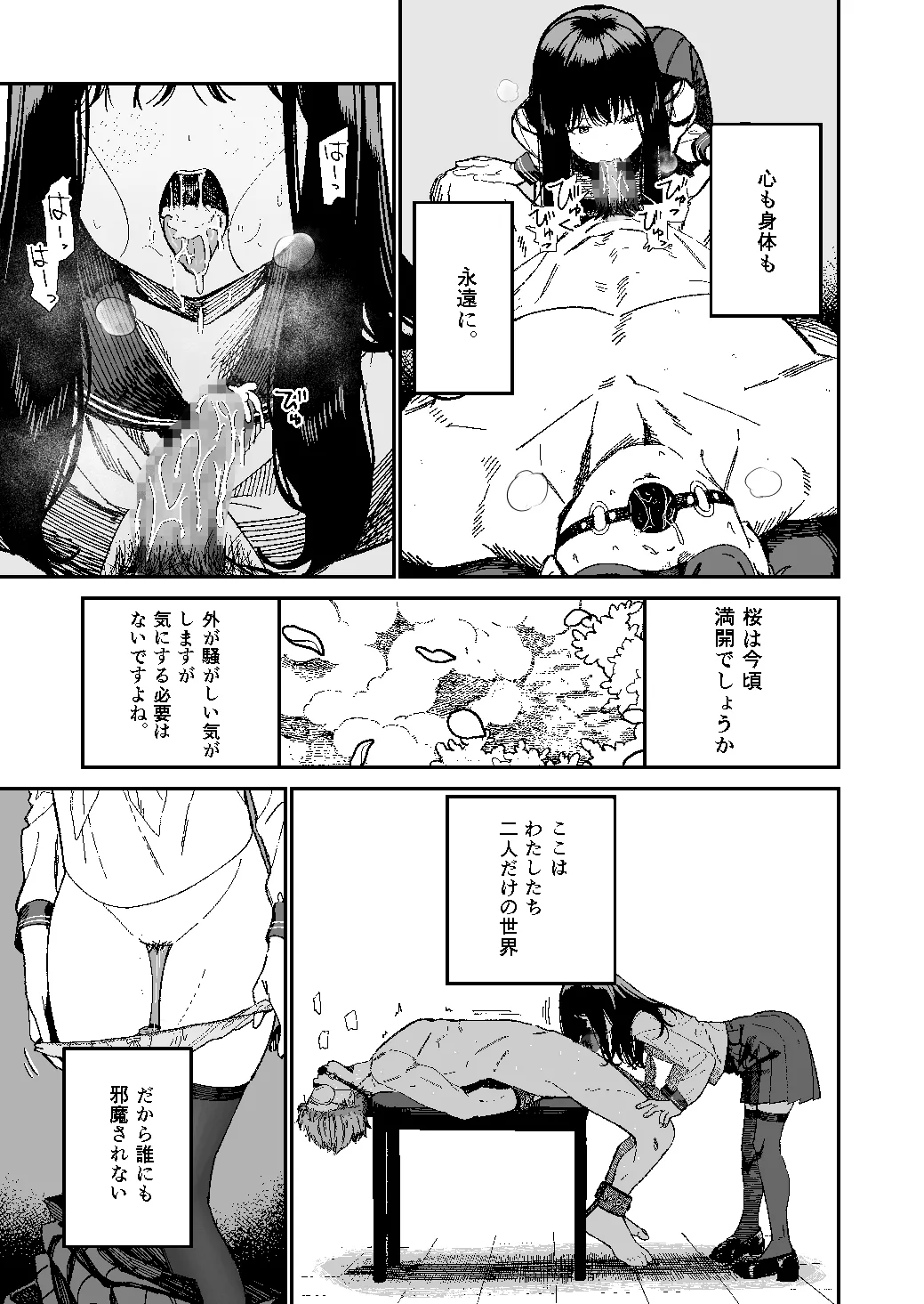 [Mameroku]Kimura Sensei Kansatsu Nikki Page 22