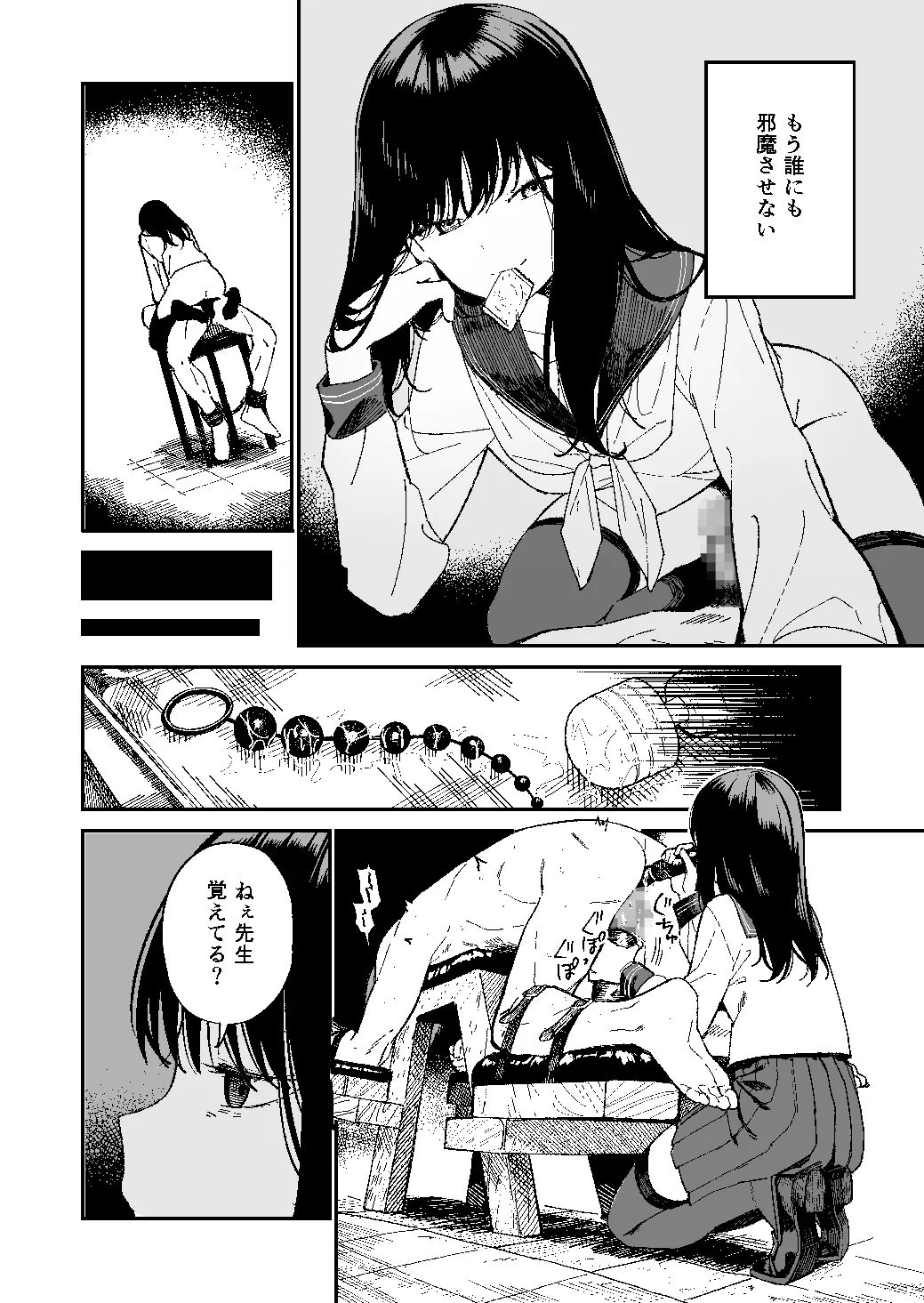 [Mameroku]Kimura Sensei Kansatsu Nikki Page 23