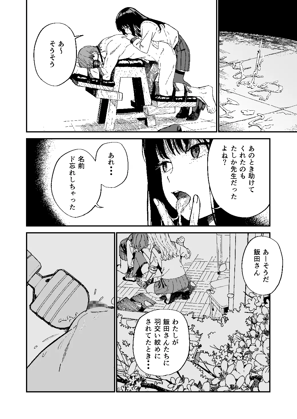 [Mameroku]Kimura Sensei Kansatsu Nikki Page 25