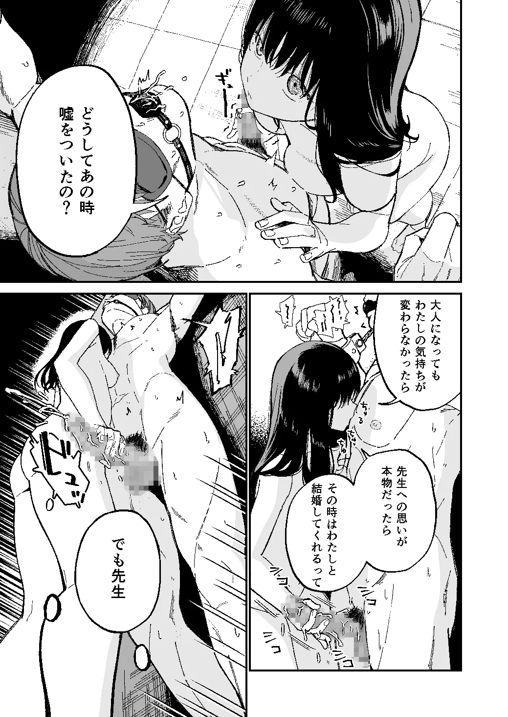 [Mameroku]Kimura Sensei Kansatsu Nikki Page 30