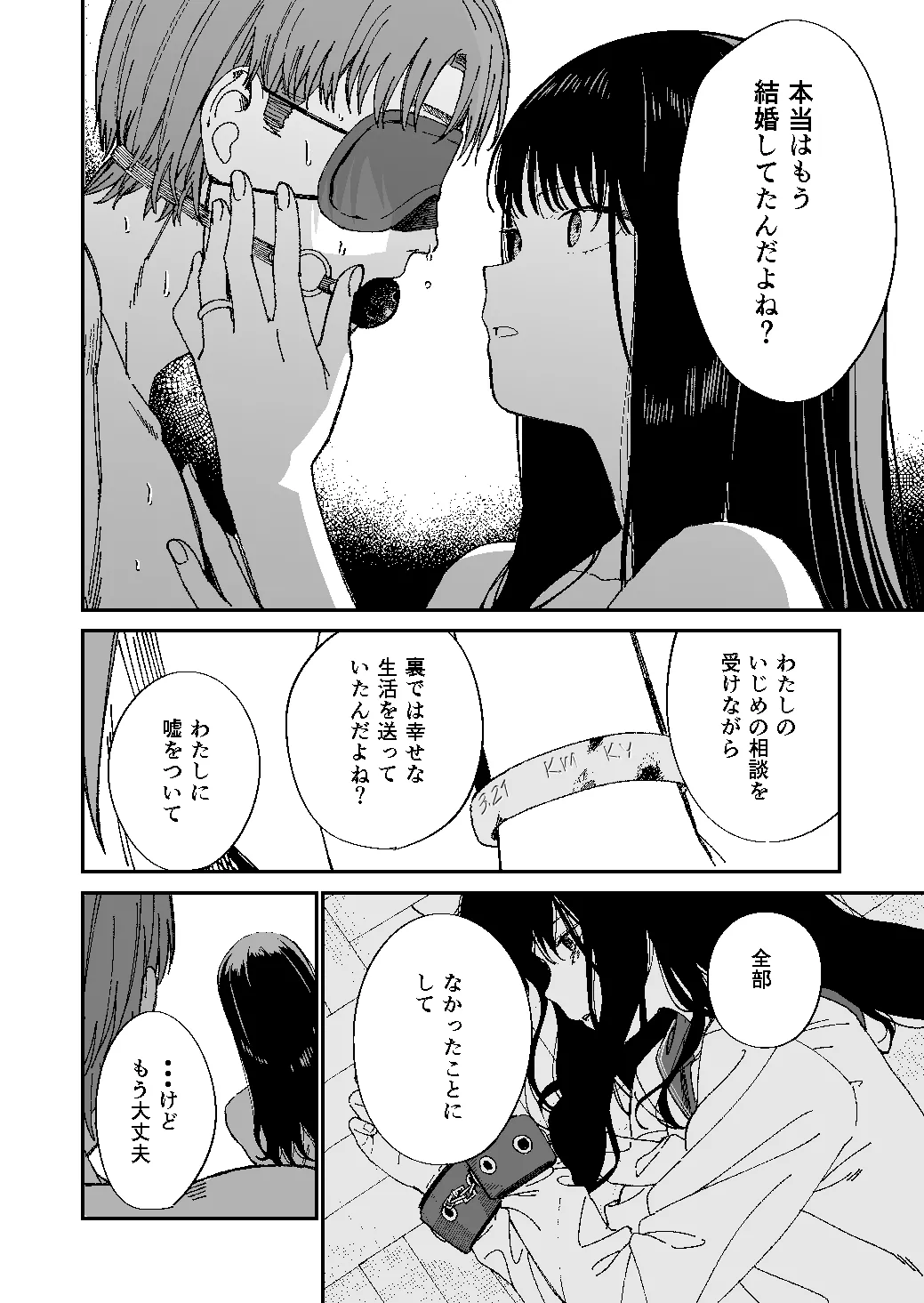 [Mameroku]Kimura Sensei Kansatsu Nikki Page 31