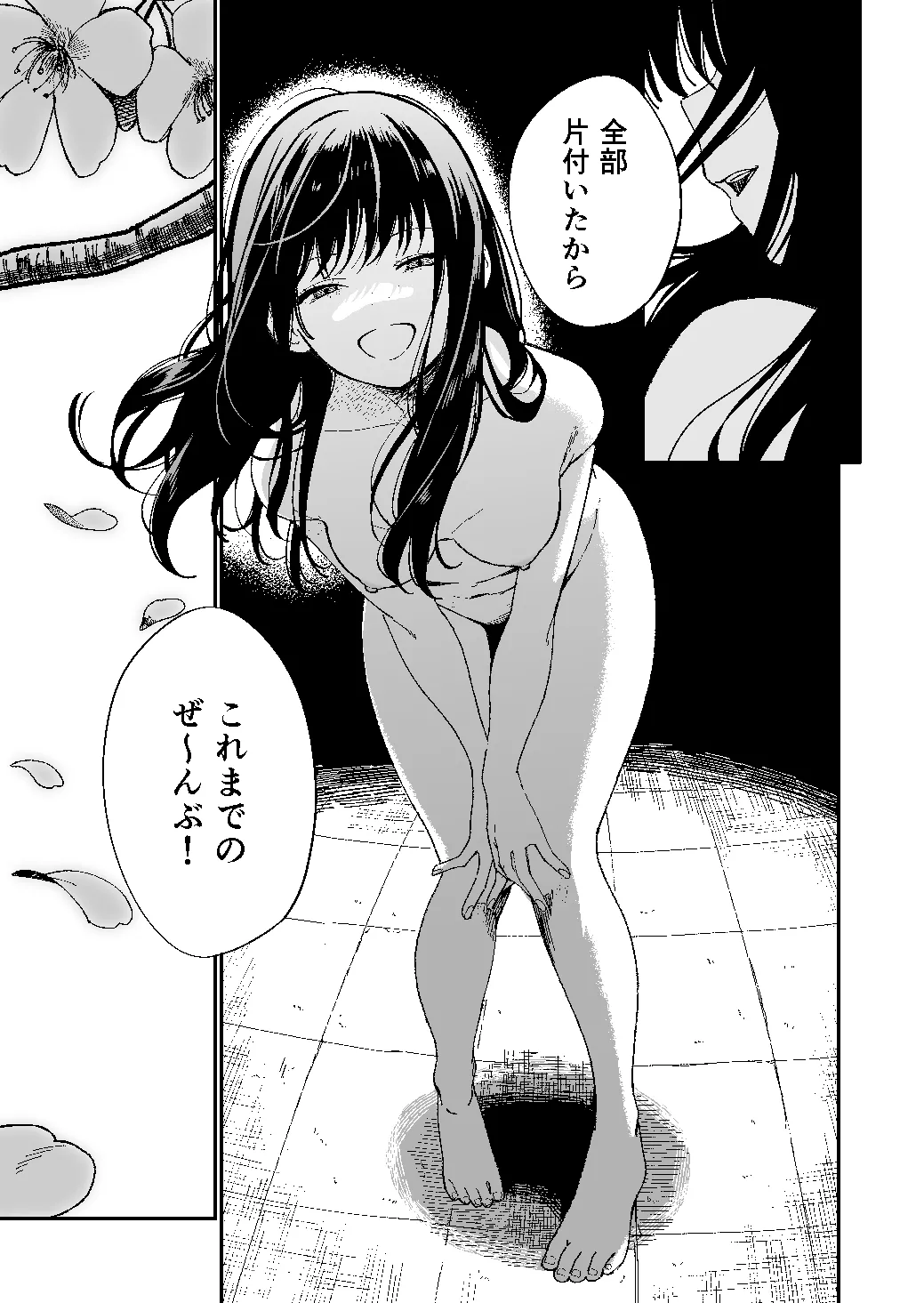 [Mameroku]Kimura Sensei Kansatsu Nikki Page 32