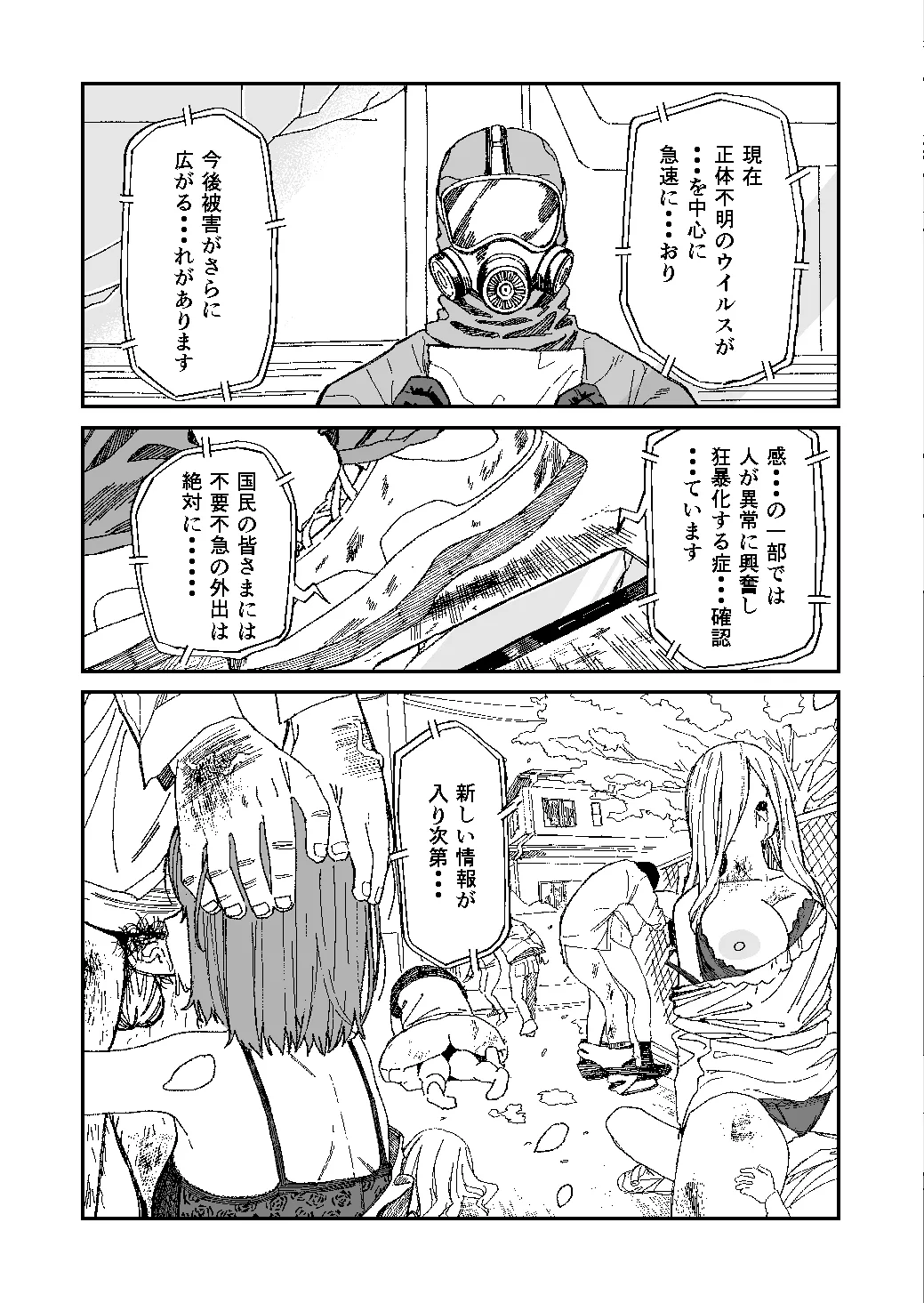 [Mameroku]Kimura Sensei Kansatsu Nikki Page 34