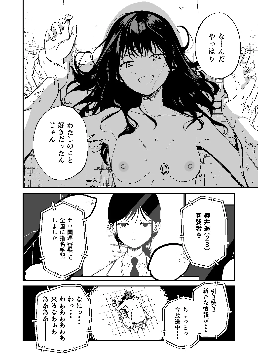 [Mameroku]Kimura Sensei Kansatsu Nikki Page 39