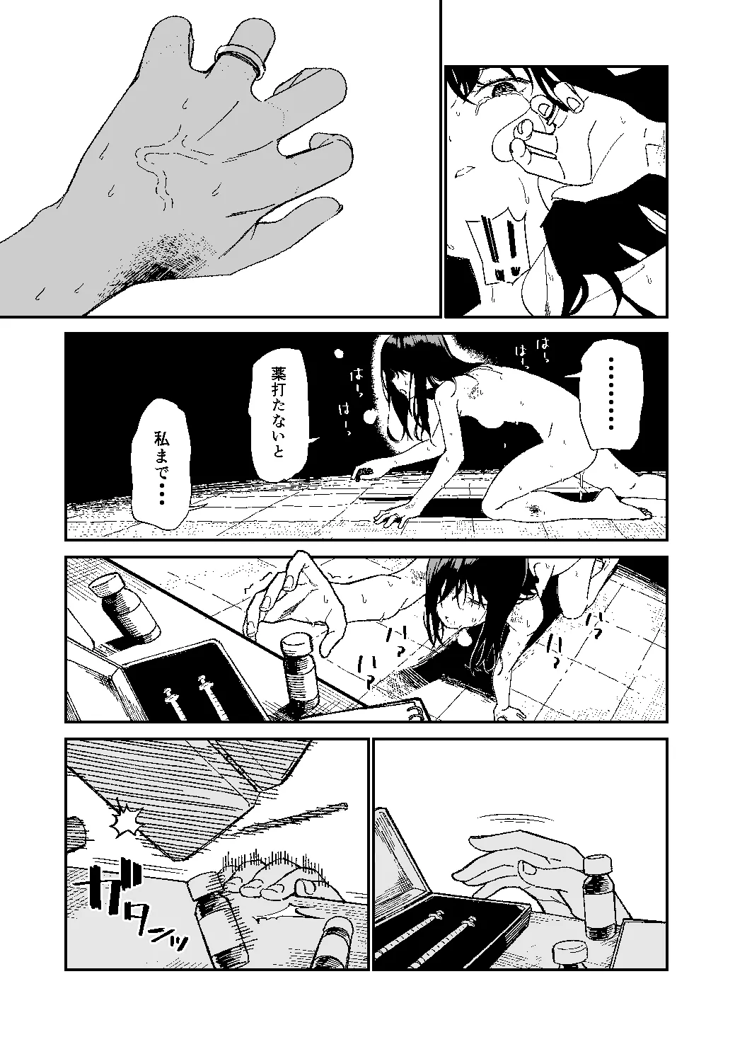 [Mameroku]Kimura Sensei Kansatsu Nikki Page 44
