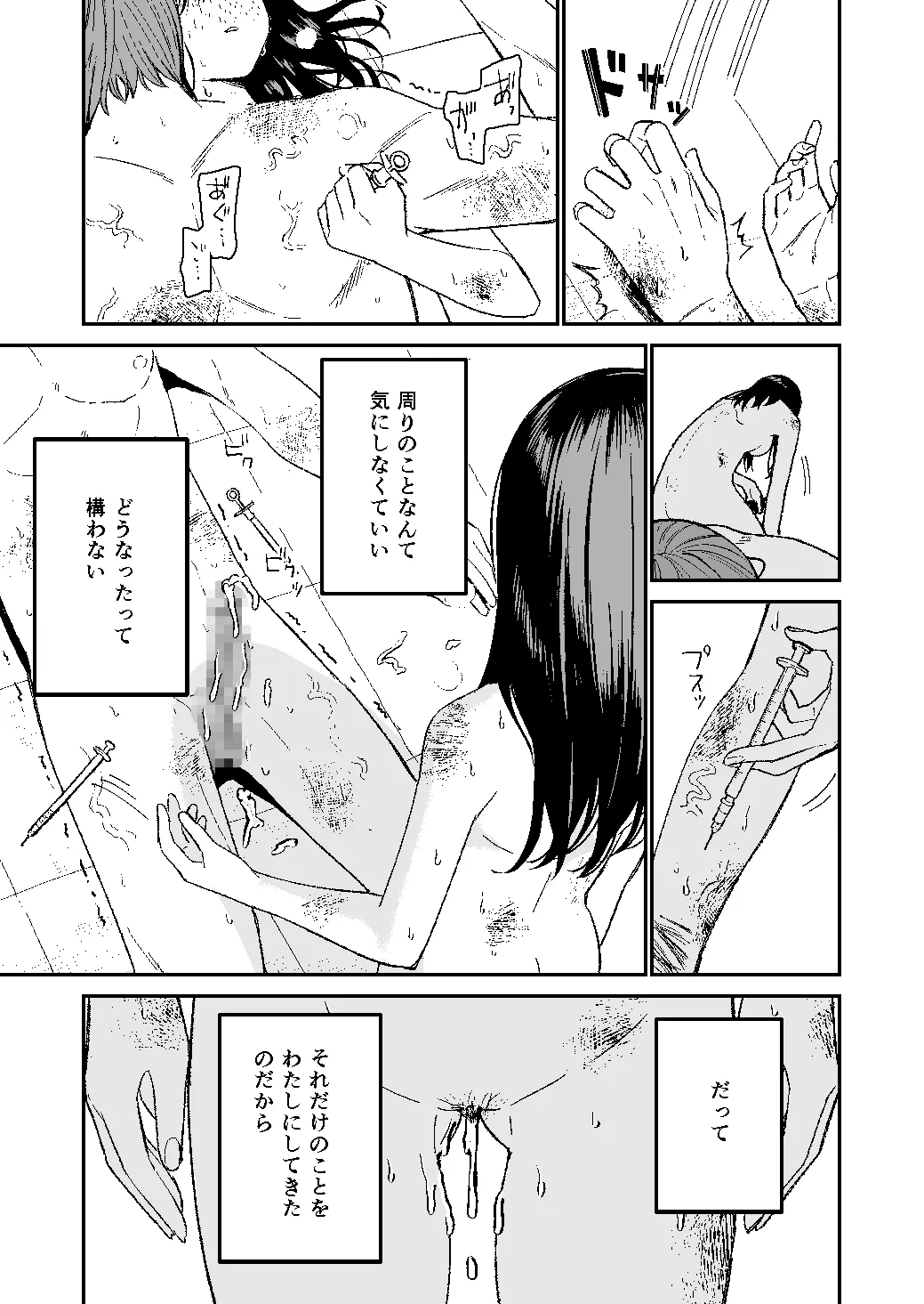 [Mameroku]Kimura Sensei Kansatsu Nikki Page 48