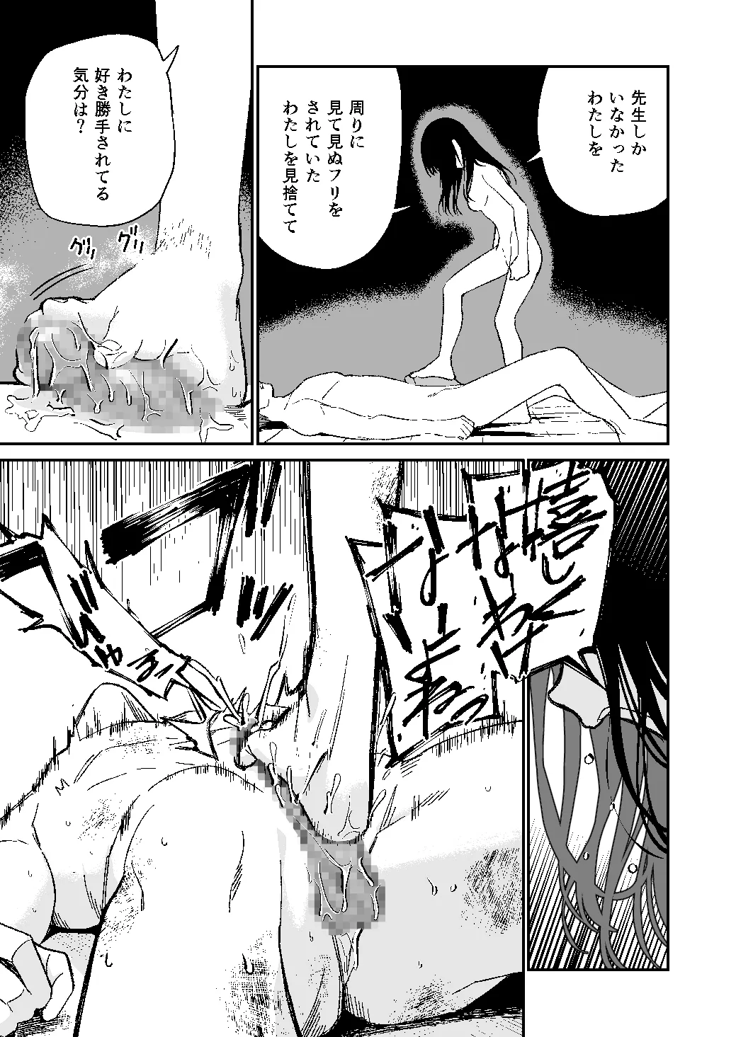 [Mameroku]Kimura Sensei Kansatsu Nikki Page 51