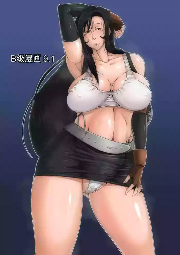 [B-Kyuu Site (bkyu)]B-Kyuu Manga 9.1(Final Fantasy VII) [Chinese] [机翻]