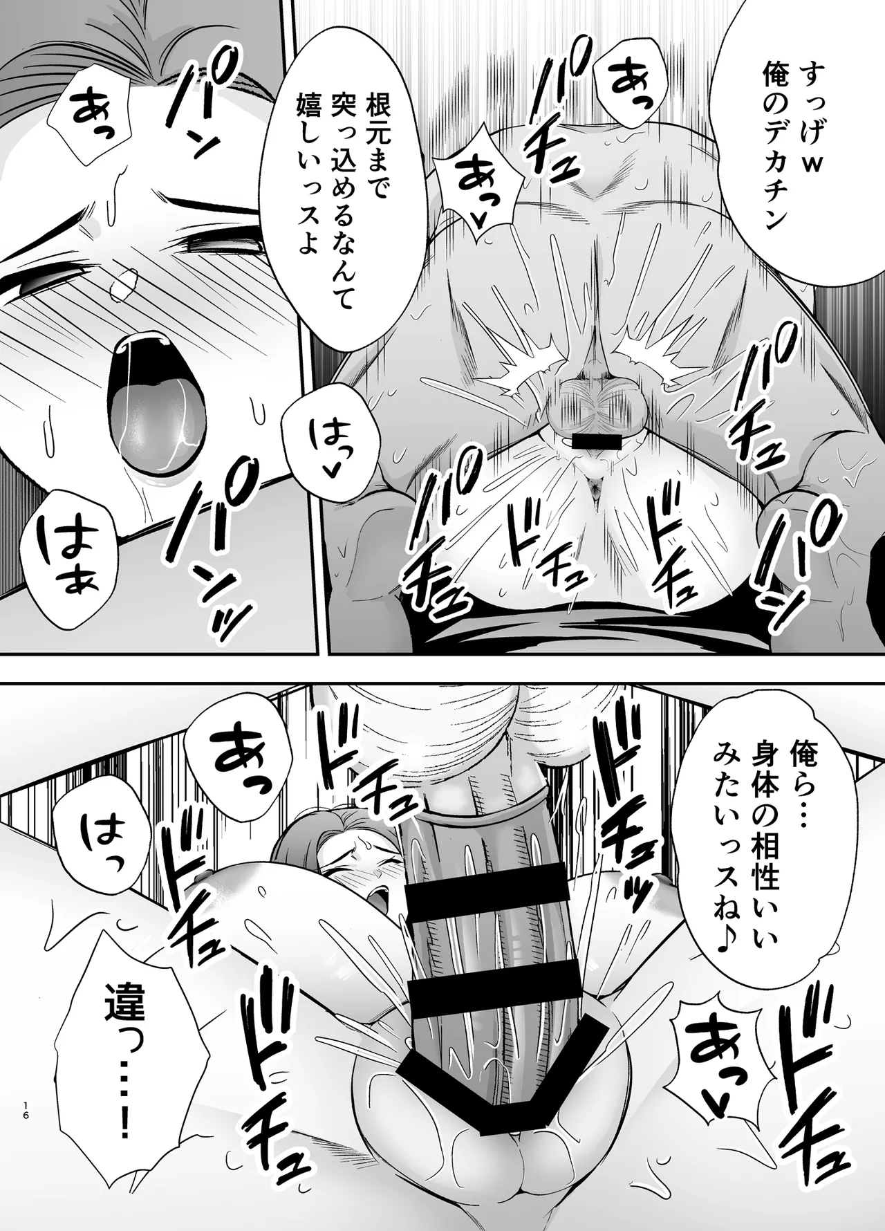 [Ogon Shinshi Club (Kaniguruma)]Ochibo ~Musume no Kawarini Chara-Otoko ni Dakareru Haha~[Digital] Page 15