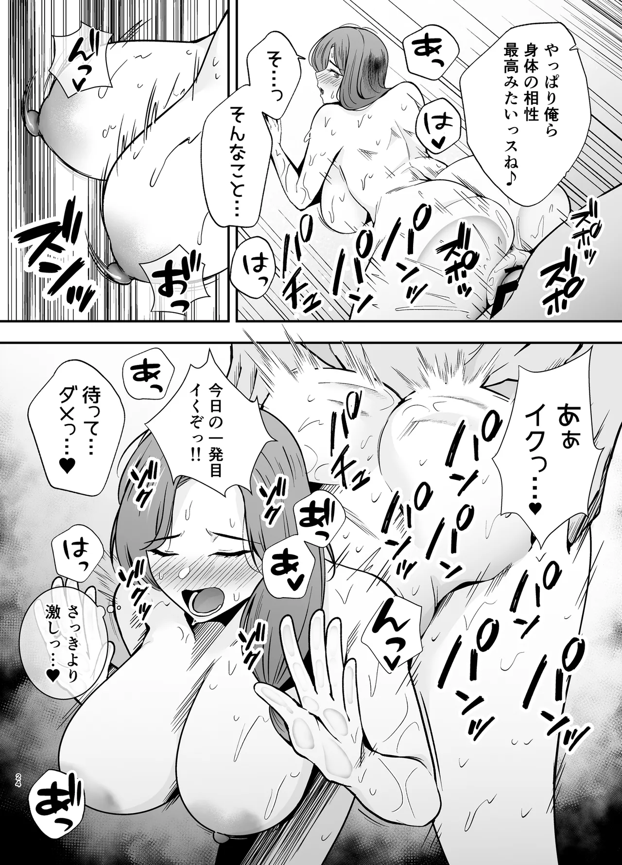 [Ogon Shinshi Club (Kaniguruma)]Ochibo ~Musume no Kawarini Chara-Otoko ni Dakareru Haha~[Digital] Page 23