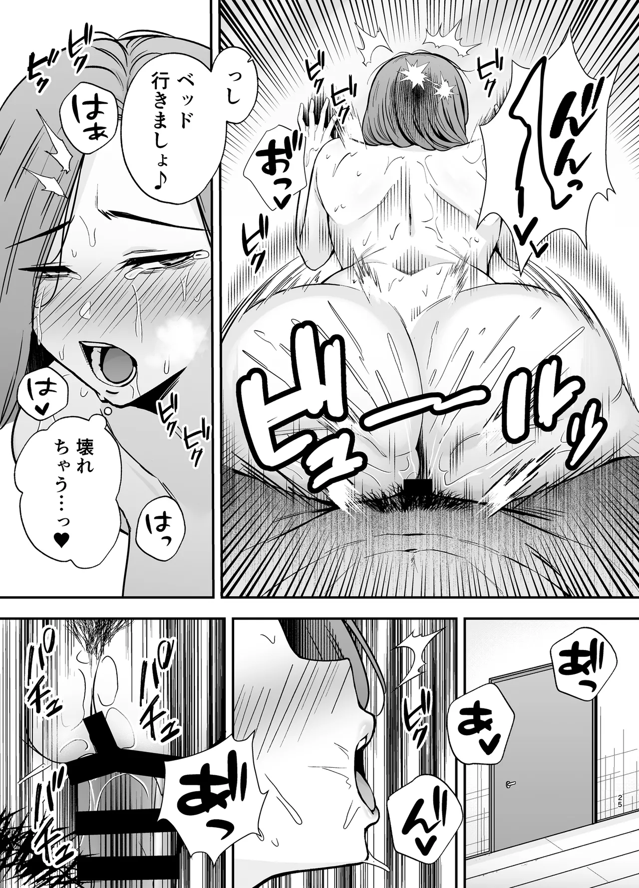 [Ogon Shinshi Club (Kaniguruma)]Ochibo ~Musume no Kawarini Chara-Otoko ni Dakareru Haha~[Digital] Page 24