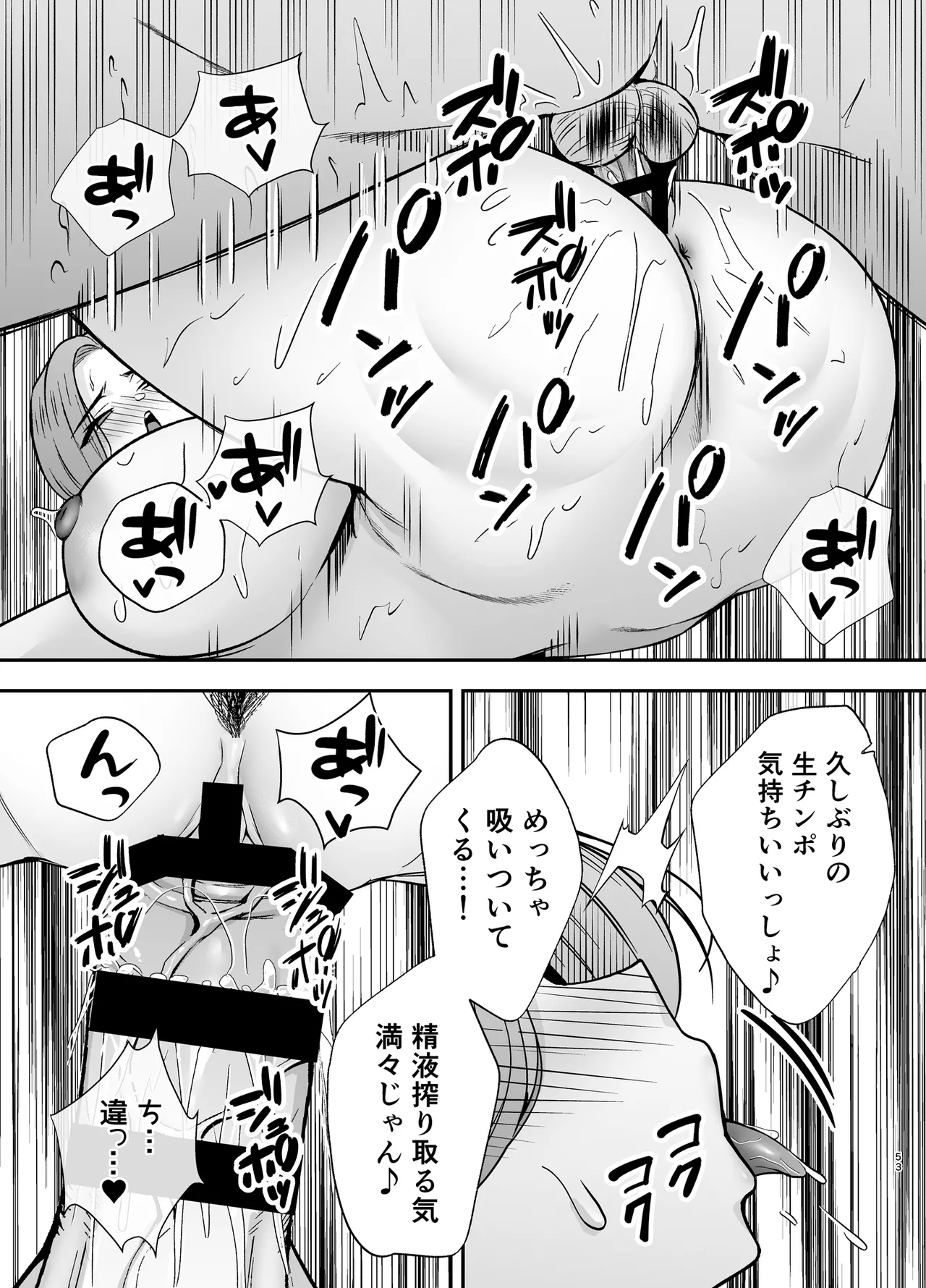 [Ogon Shinshi Club (Kaniguruma)]Ochibo ~Musume no Kawarini Chara-Otoko ni Dakareru Haha~[Digital] Page 52