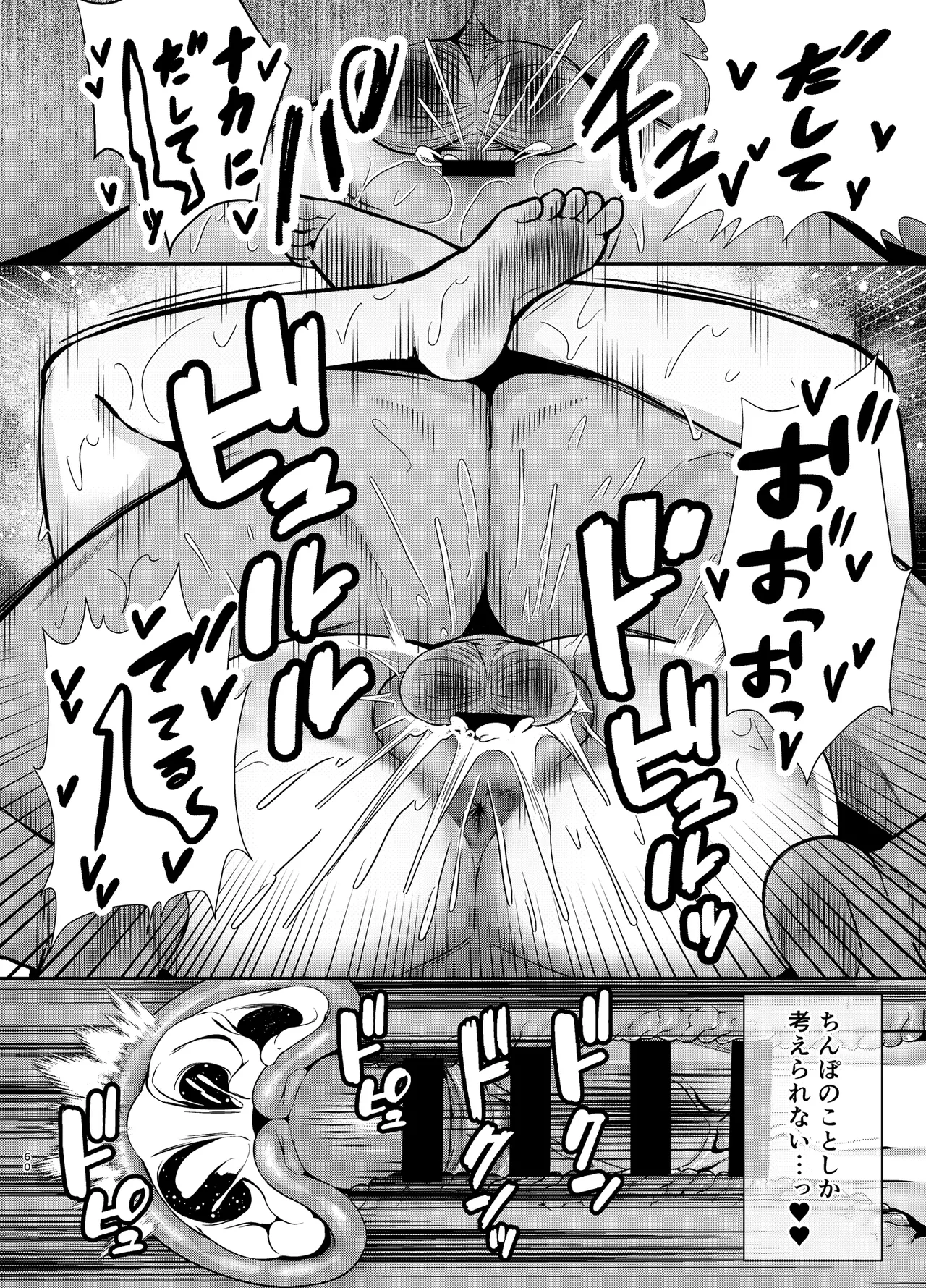 [Ogon Shinshi Club (Kaniguruma)]Ochibo ~Musume no Kawarini Chara-Otoko ni Dakareru Haha~[Digital] Page 59