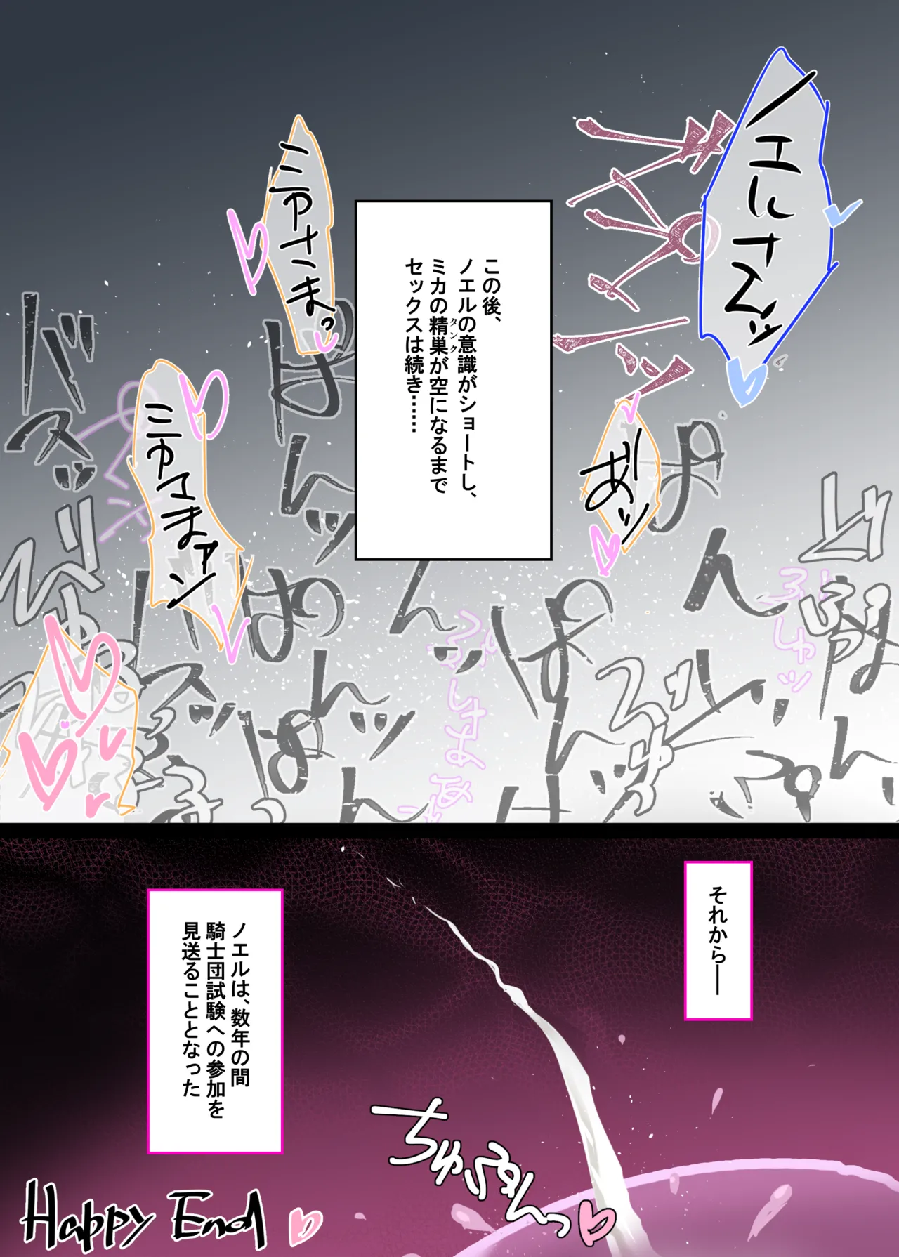 [Shigao.]Kanojo ga Mikuni Shiika Akushu Kandankai ni Konai Riyuu(Wake) (Genshin Impact) Page 8