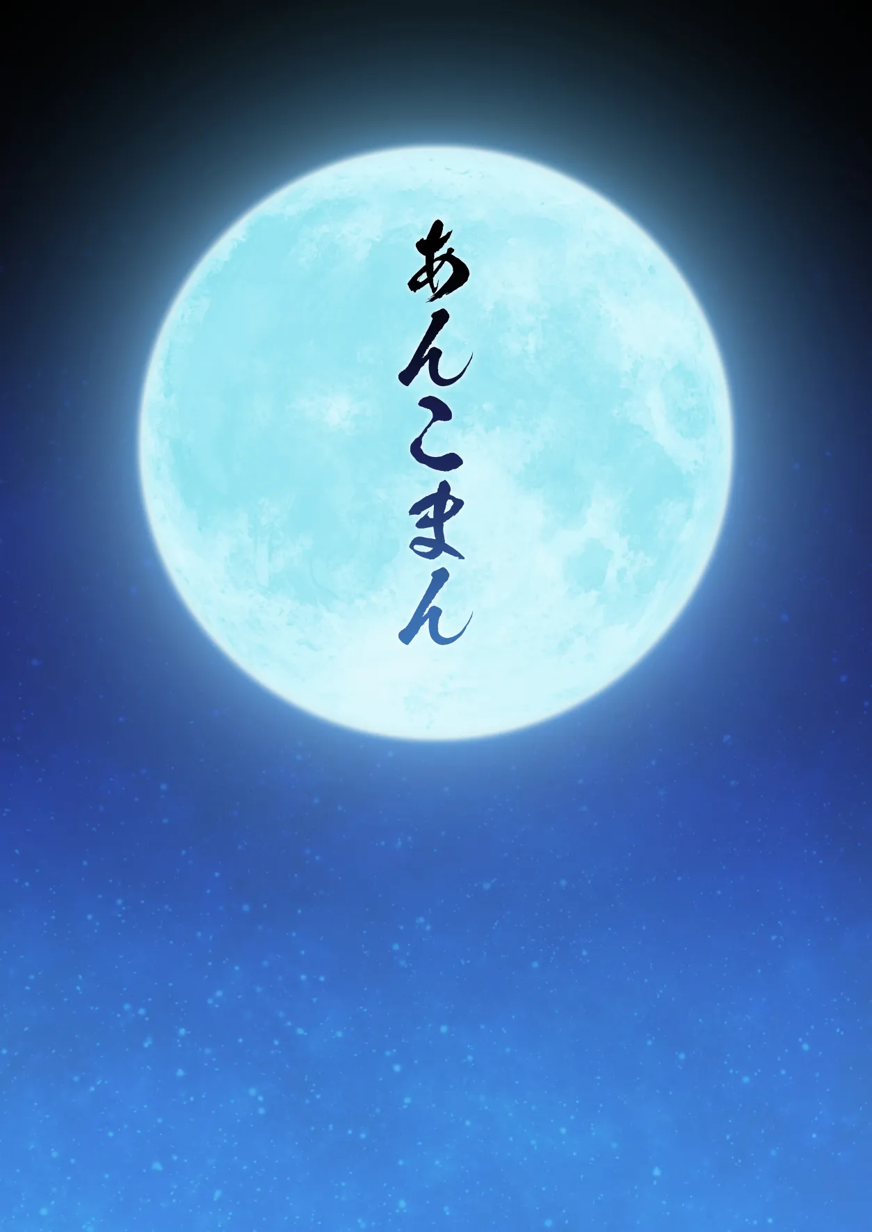 [Digianko (Ankoman)]Saoyaku Yamato Takeru ga Onna Eirei-tachi to Ecchi Shimakuru Hon(Fate Grand Order) [English] [Pinandhita 論理型]  [Decensored] [Digital] Page 51
