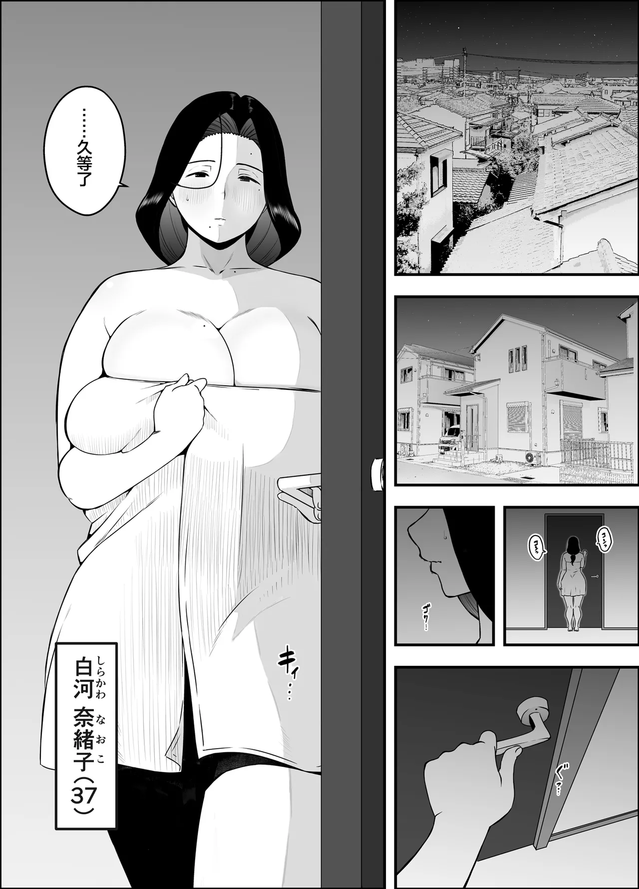 [Senaka]Musuko no Okagede, SEX ga Daisuki ni Naremashita 1[Chinese] [宇宙田协] Page 2