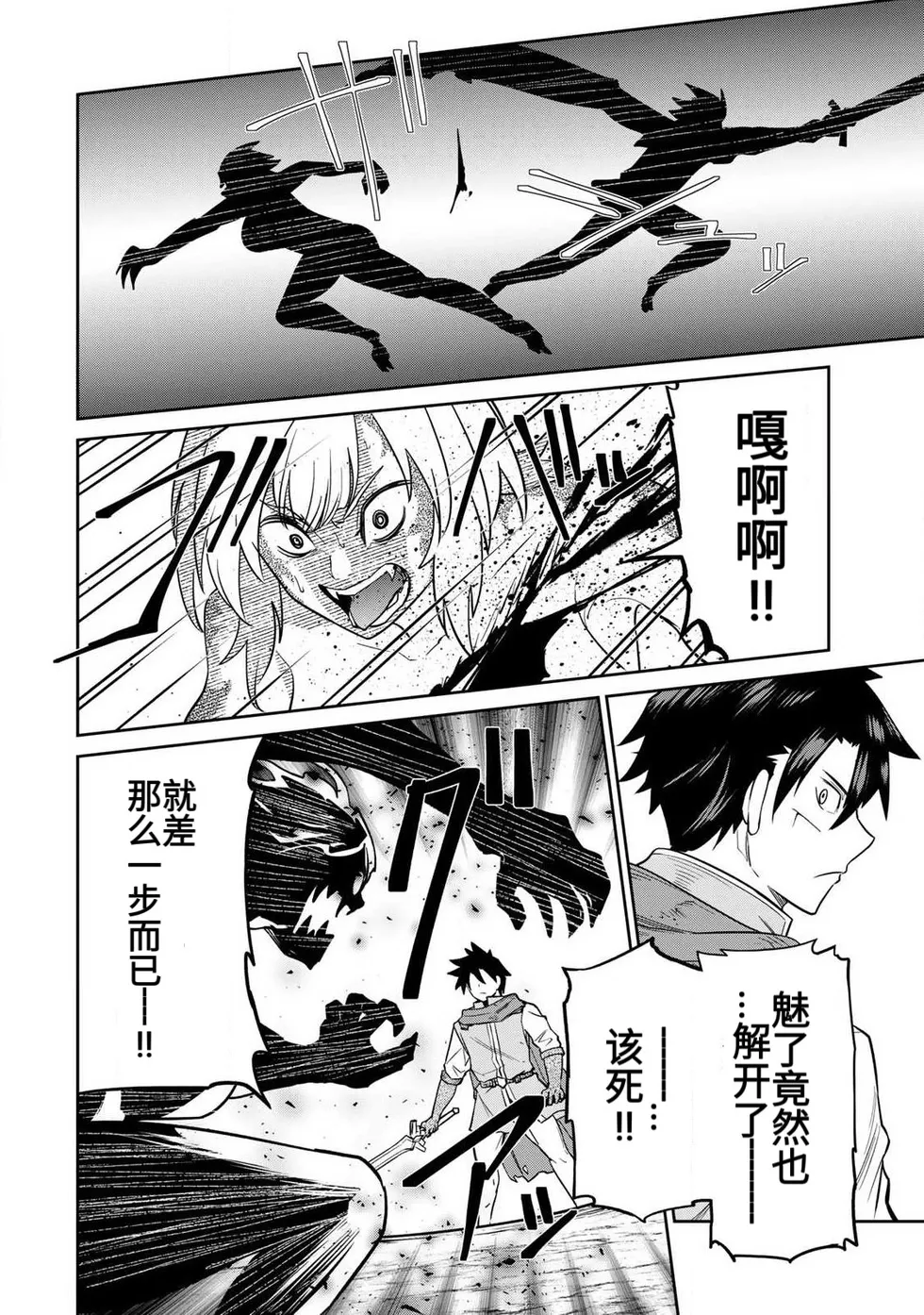 [Ara otaku]The Hero of the Reunion | 再会的勇者[chinese] Page 141